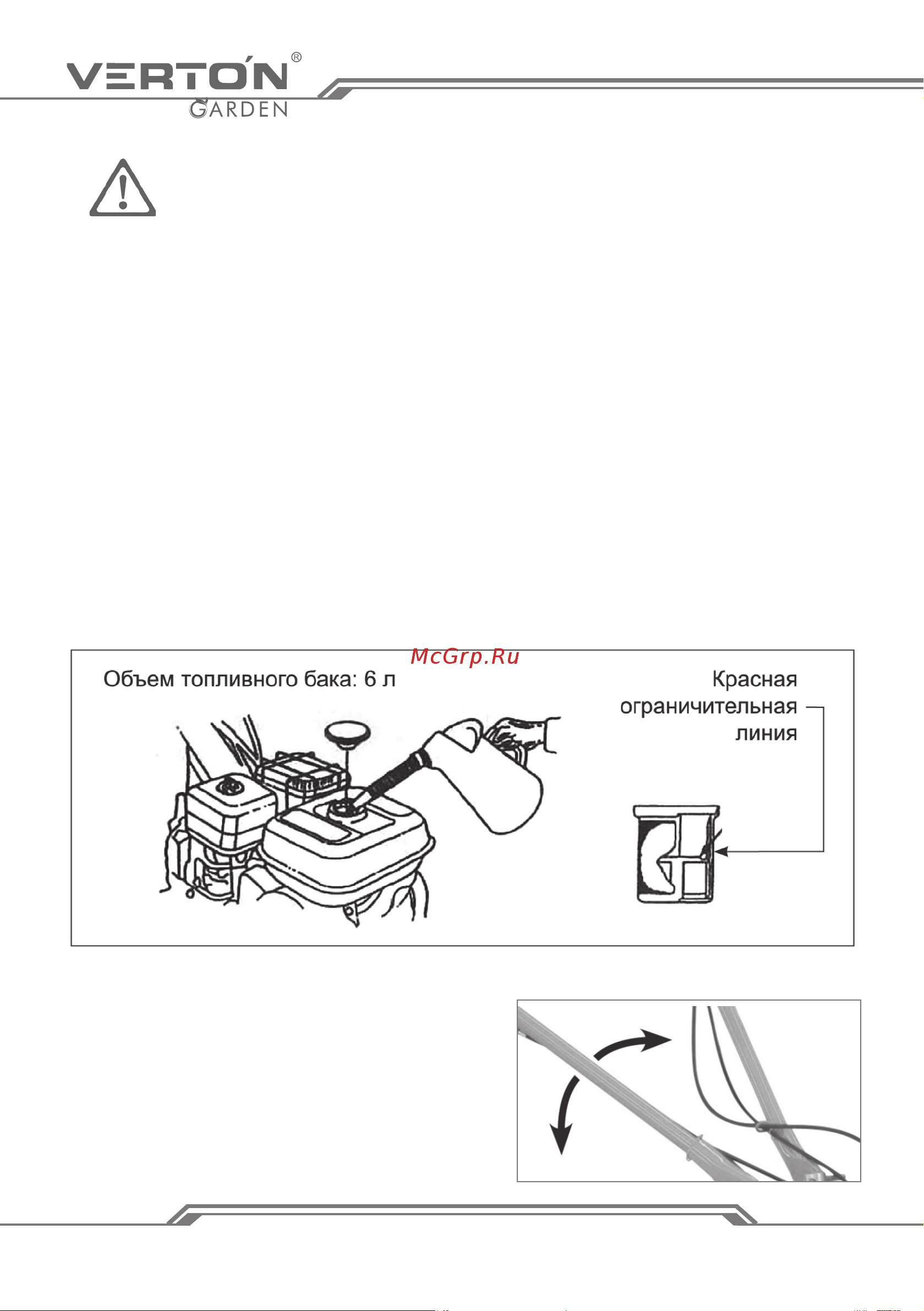 VERTON GARDEN GT1800CLE 17л.с. [18/36] Www verton tools ru