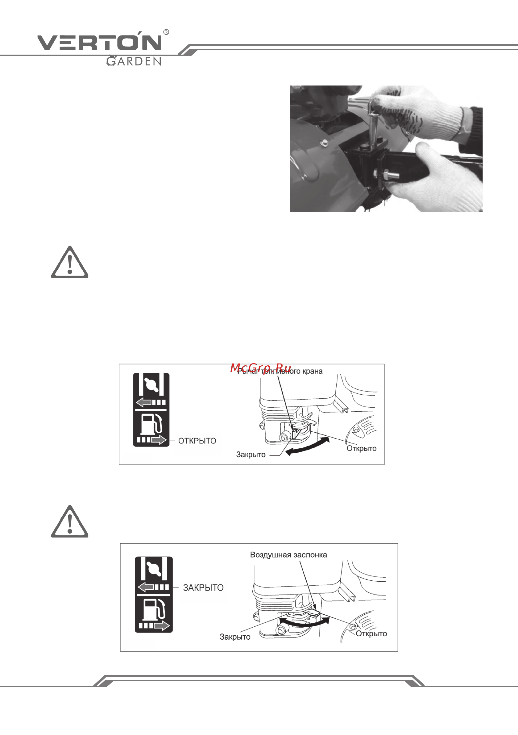 VERTON GARDEN GT1800CLE 17л.с. [20/36] Www verton tools ru