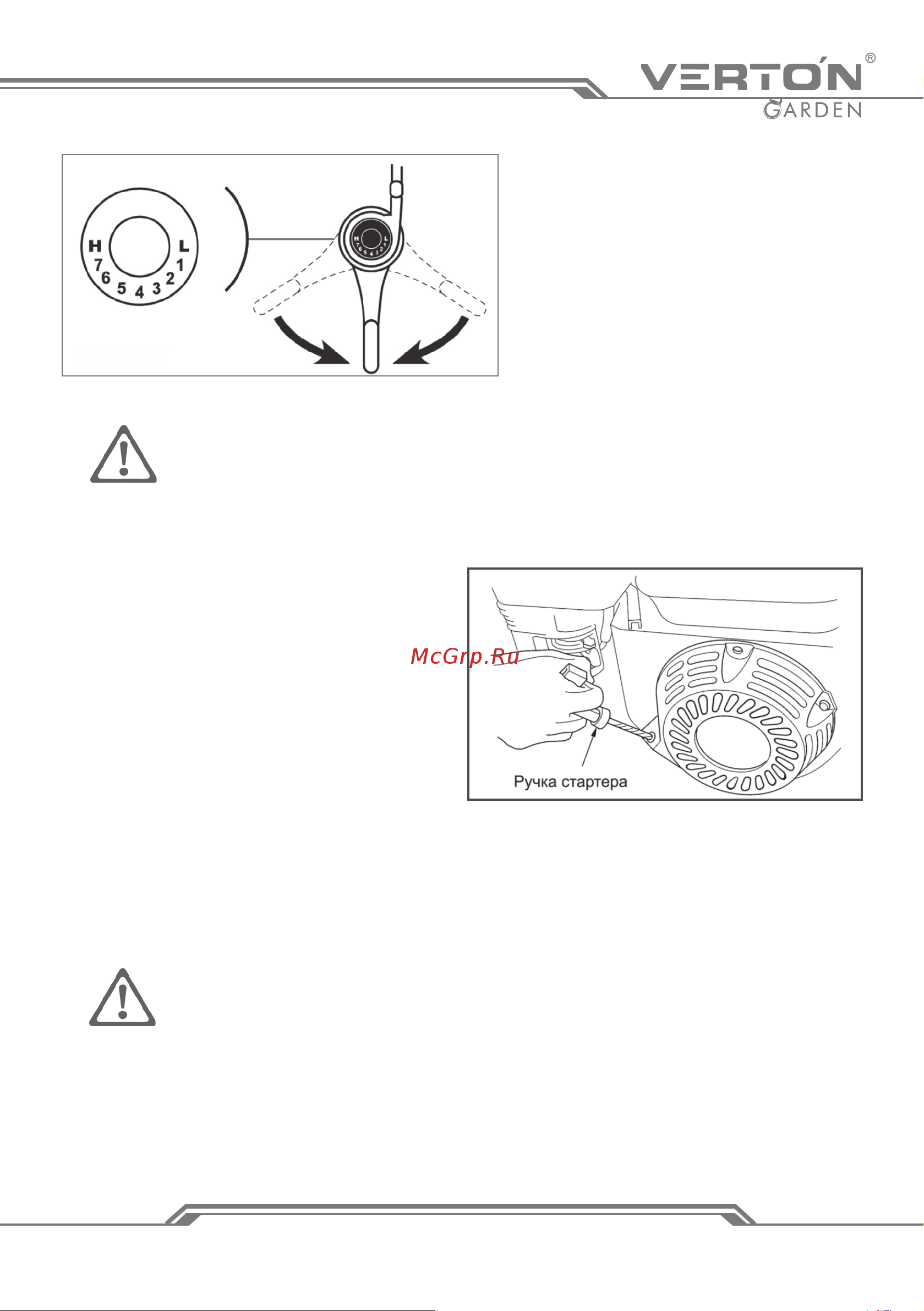 VERTON GARDEN GT1800CLE 17л.с. [21/36] Www verton tools ru