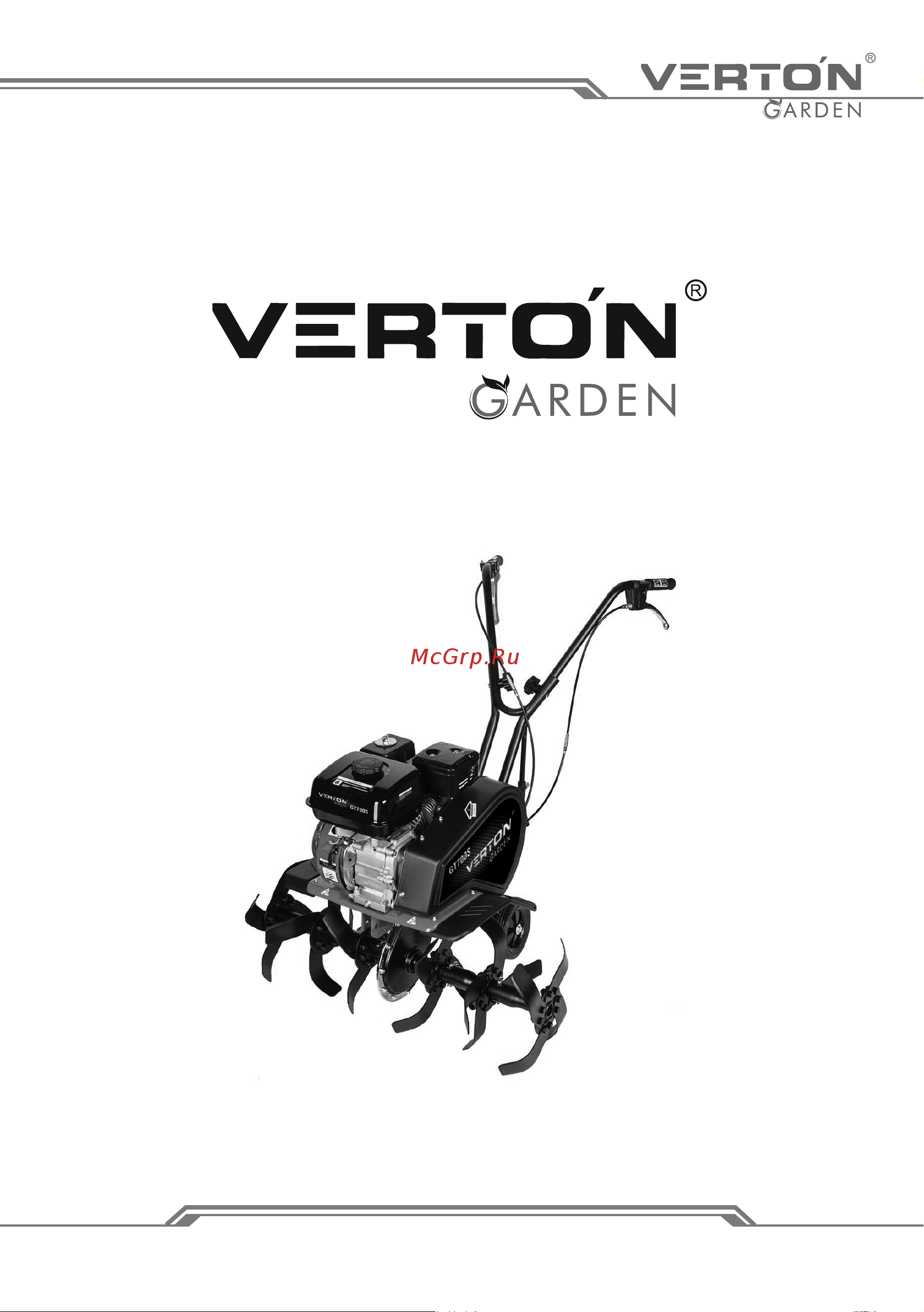 VERTON GARDEN GT700S Руководство по эксплуатации онлайн