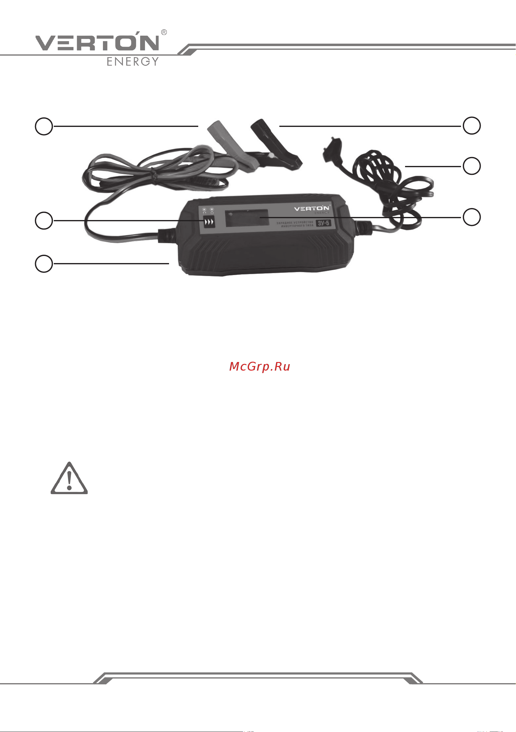 VERTON Energy ПЗУ-1000 [8/18] Www verton tools ru