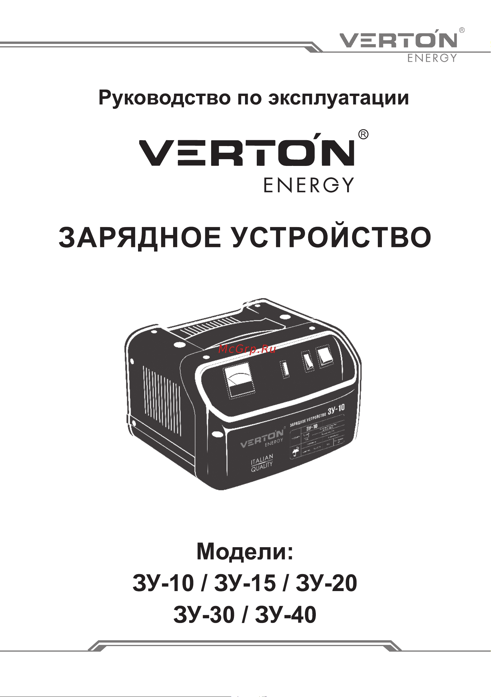 VERTON Energy ЗУ-40 Руководство по эксплуатации онлайн
