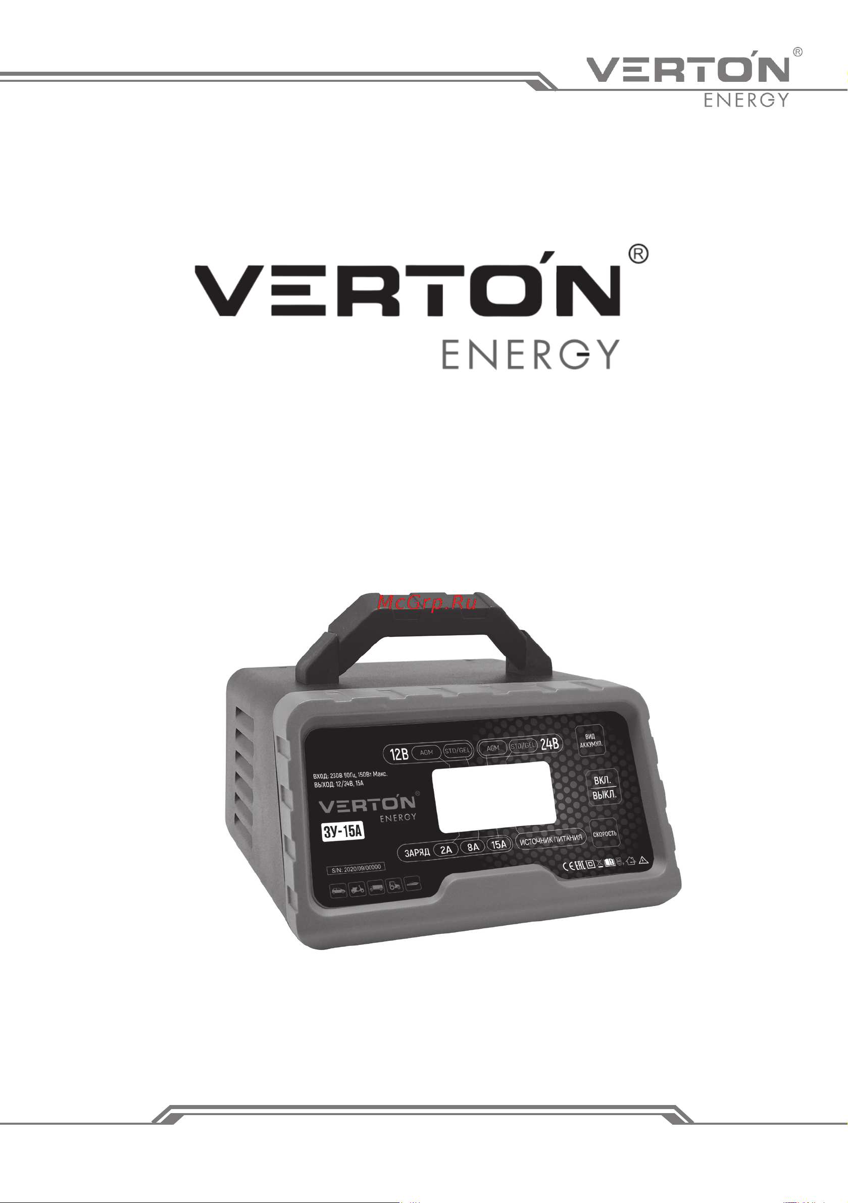 VERTON Energy ЗУ-15A Руководство по эксплуатации онлайн