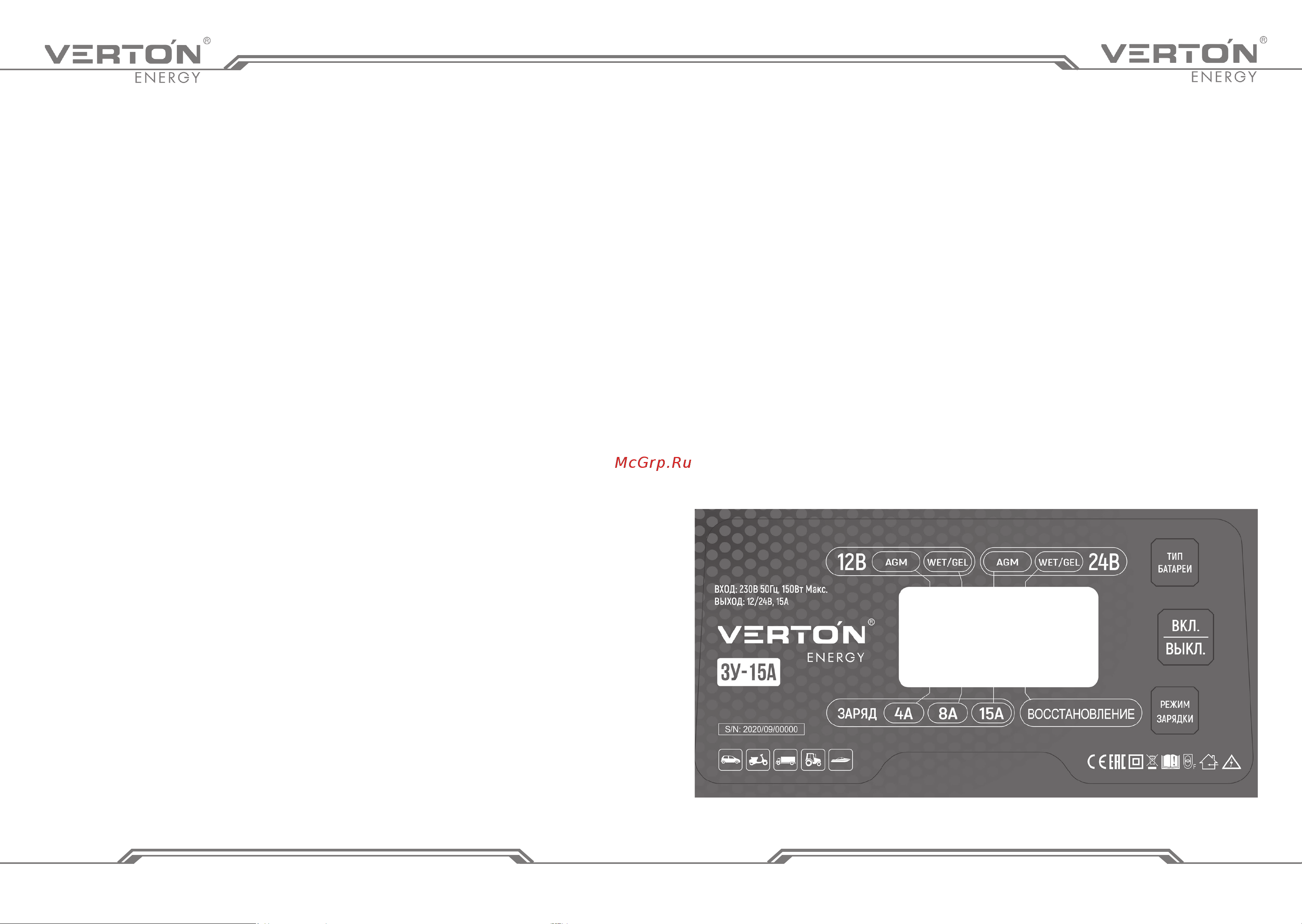 VERTON Energy ЗУ-15A [4/11] Www verton tools ru www verton tools ru