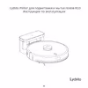 Xiaomi Lydsto R1D Robot Vacuum Cleaner Руководство по эксплуатации