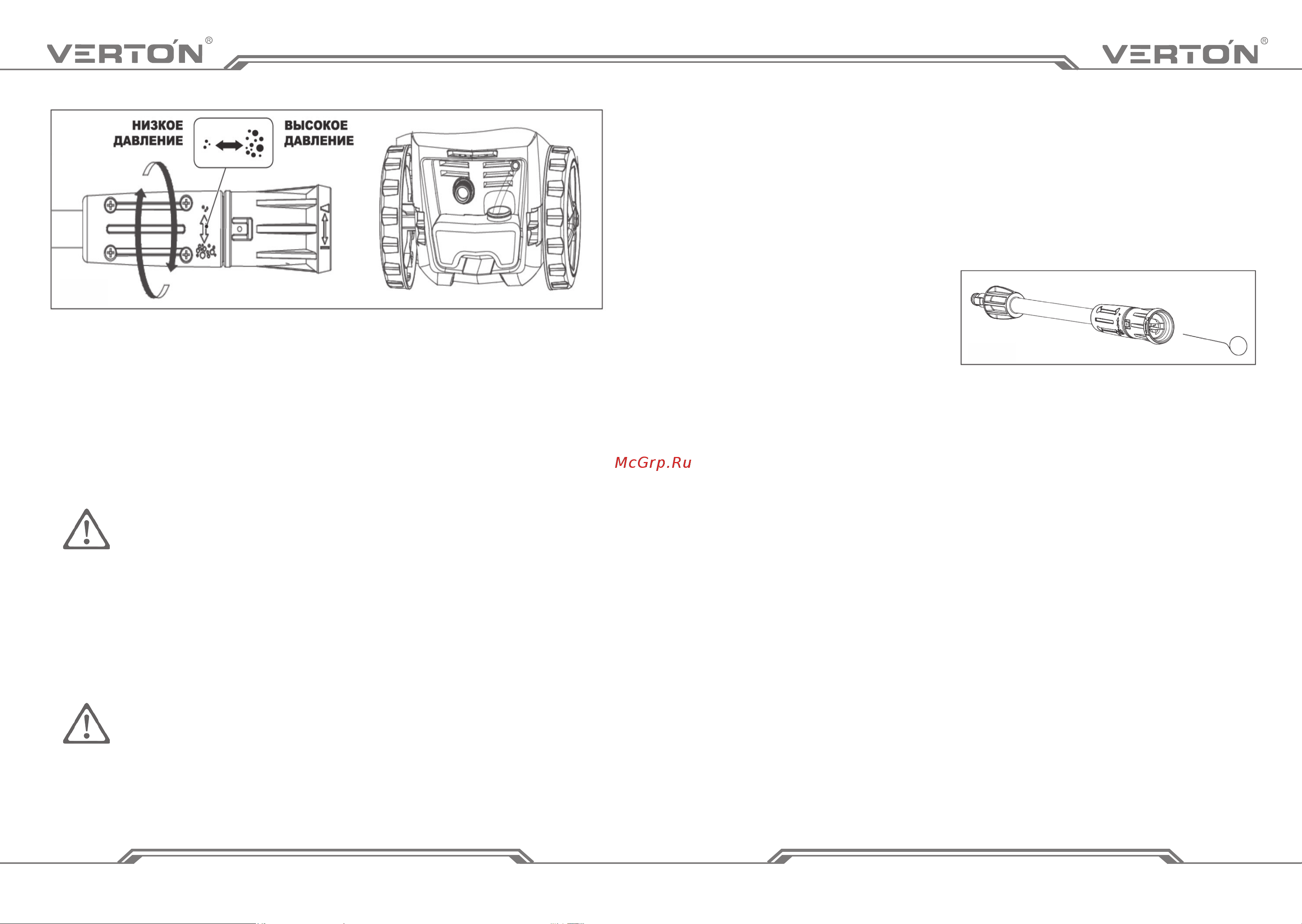 VERTON PW 1900С [8/11] Www verton tools ru www verton tools ru