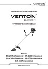 VERTON BR-520 Professional Руководство по эксплуатации