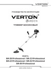 VERTON garden BR-521 Professional 01.5985.6397 Руководство по эксплуатации