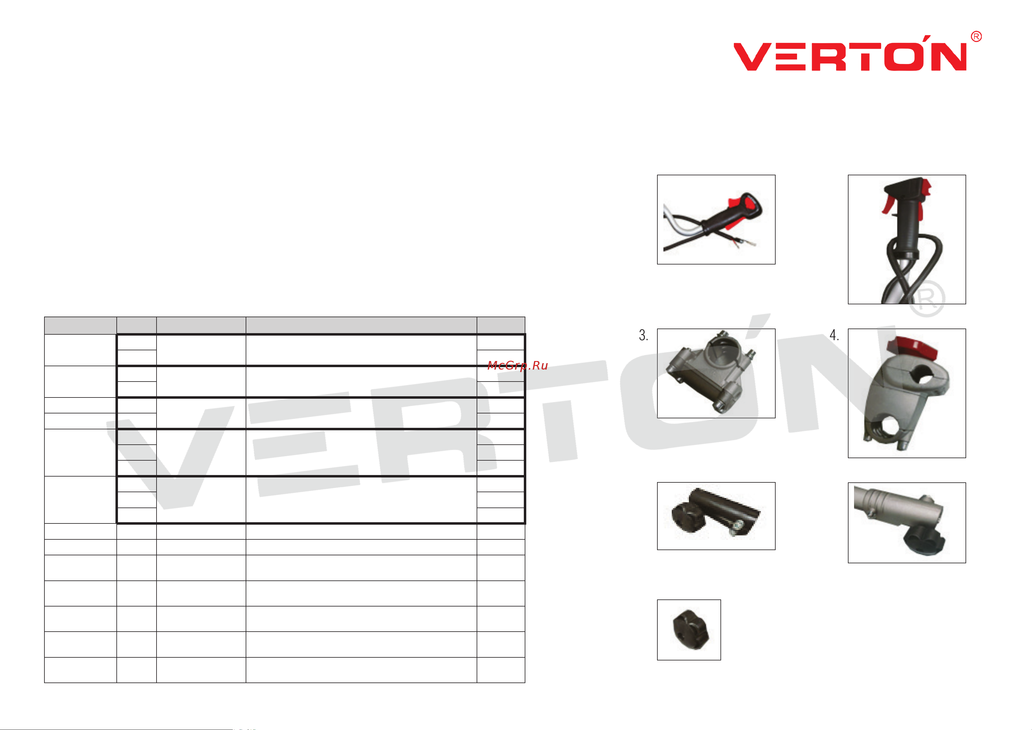 VERTON BR-330 [4/4] Иллюстрированный каталог запасных частей