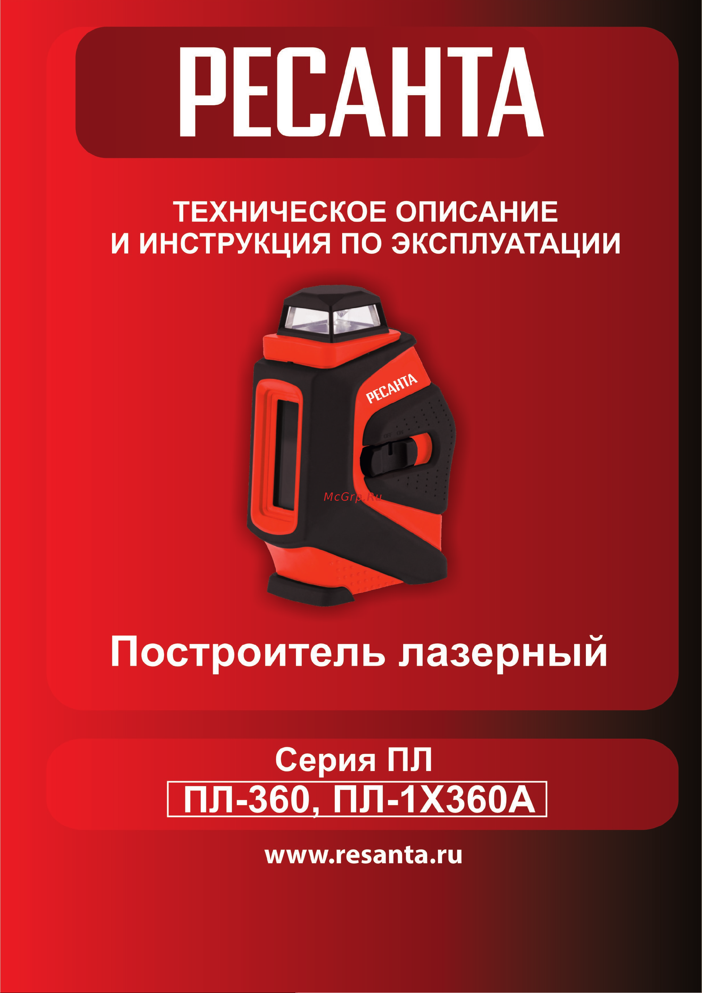 Ресанта ПЛ-1Х360А Руководство по эксплуатации онлайн