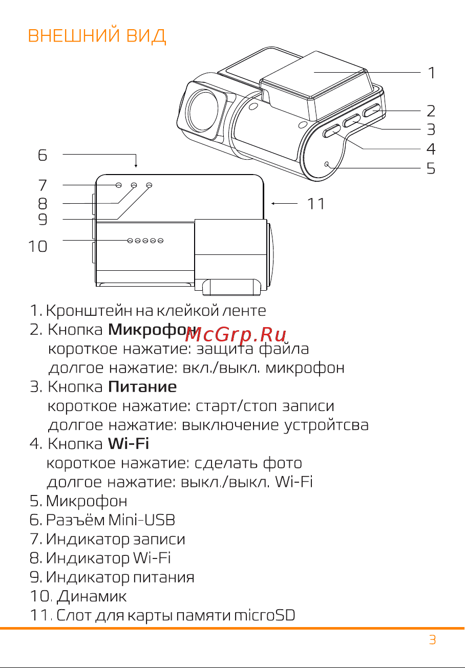 Carcam C1 [4/8] Страница 5