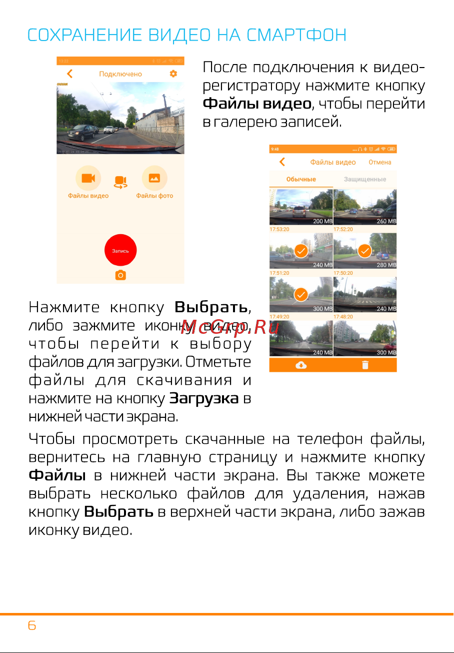 Carcam C1 [7/8] Страница 8