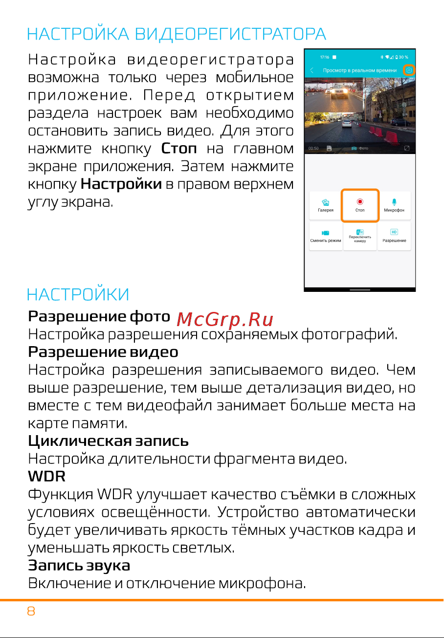 Carcam C4 [9/14] Страница 10