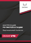 Руководство по эксплуатации