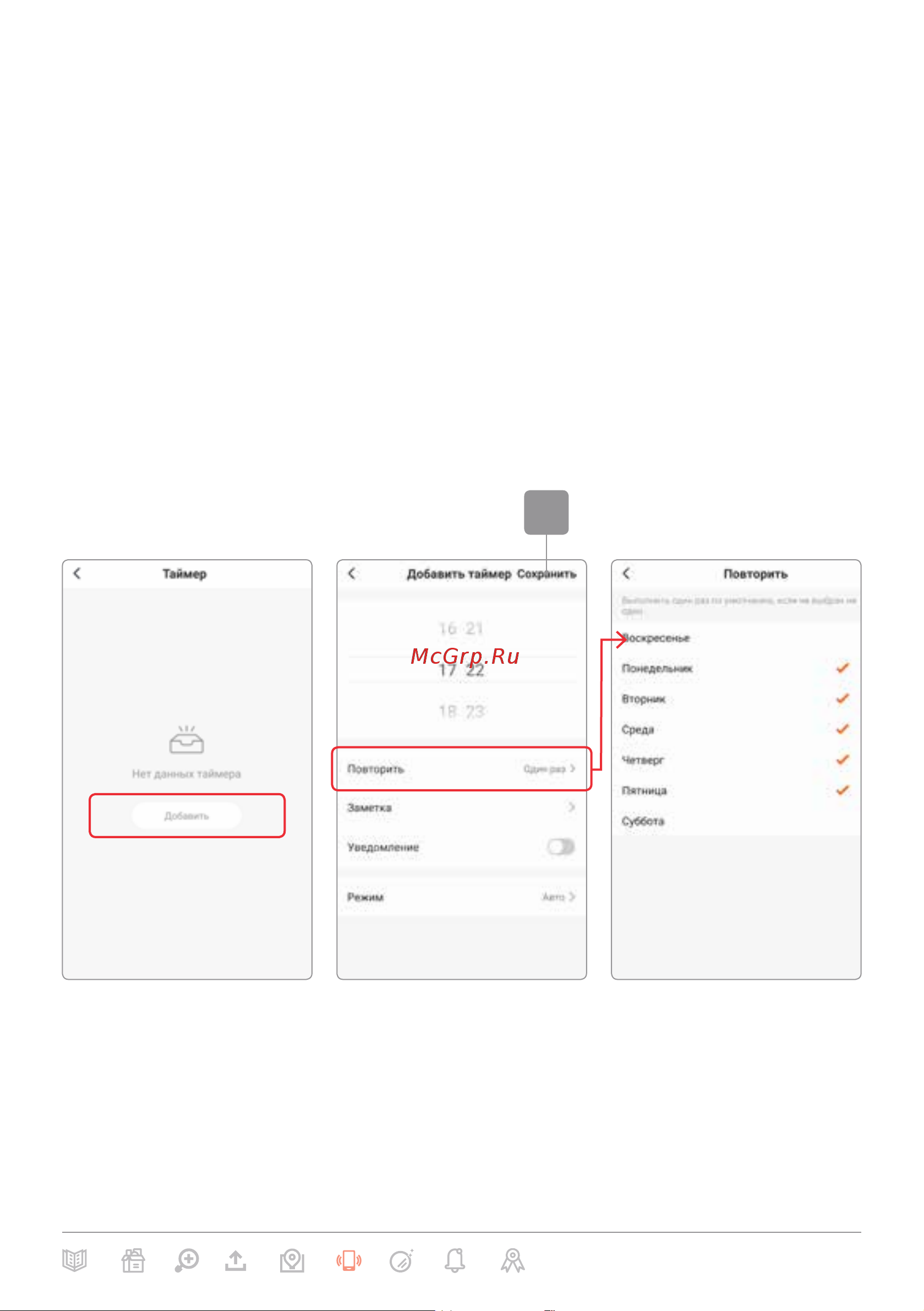 Clever&Clean AQUA Light Руководство по эксплуатации онлайн [15/18] 790403