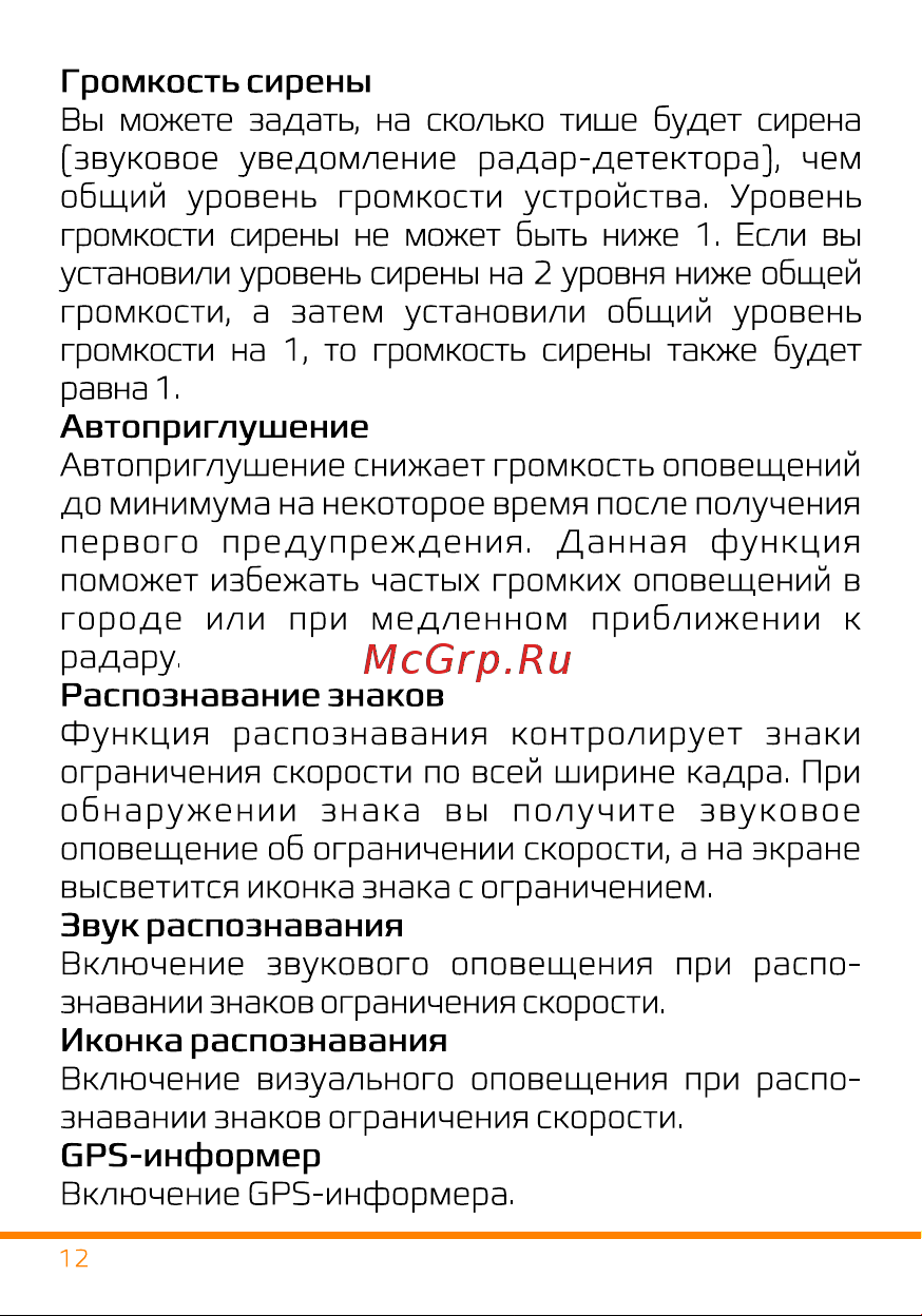 Carcam HYBRID 4 Signature [13/24] Страница 14