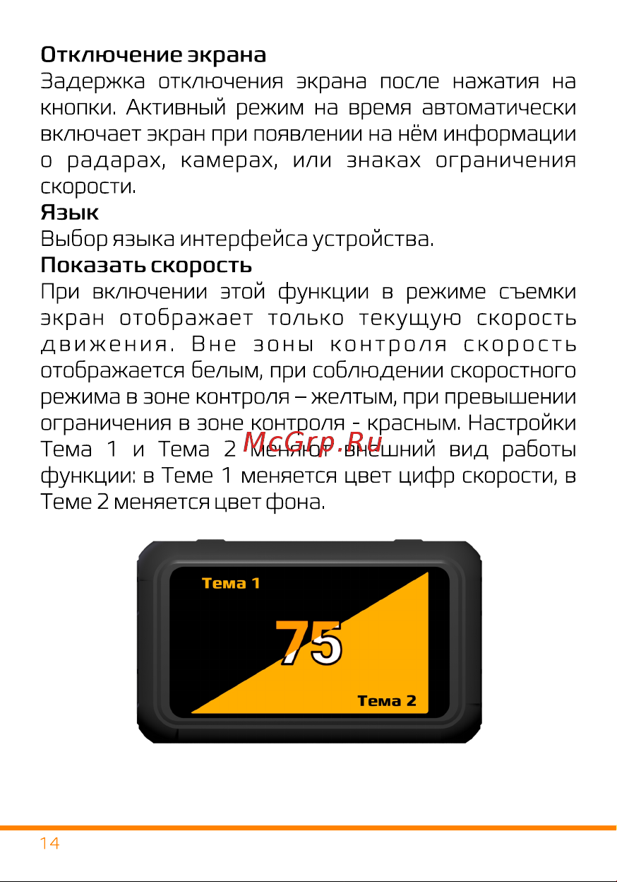 Carcam HYBRID 4 Signature [15/24] Страница 16