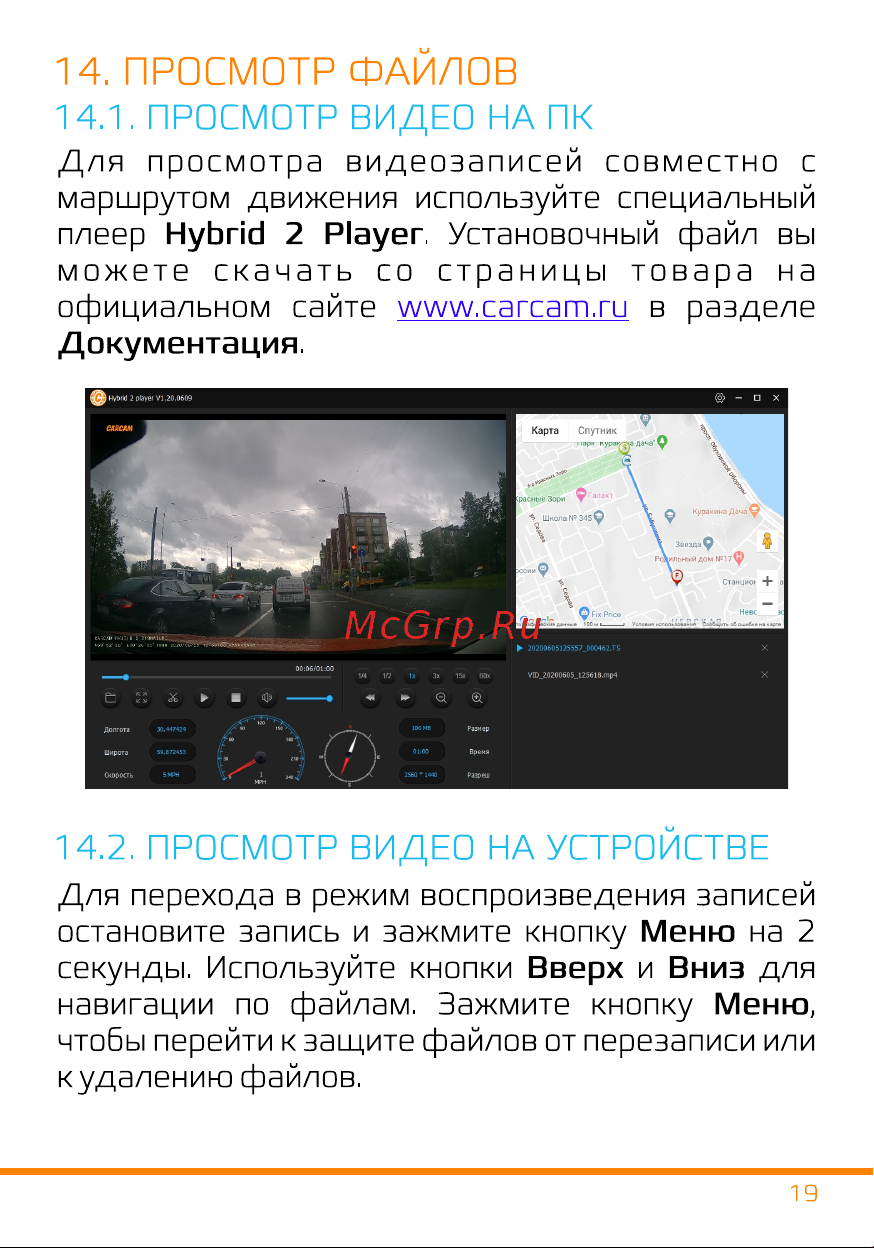 Carcam HYBRID 4 Signature [20/24] Страница 21