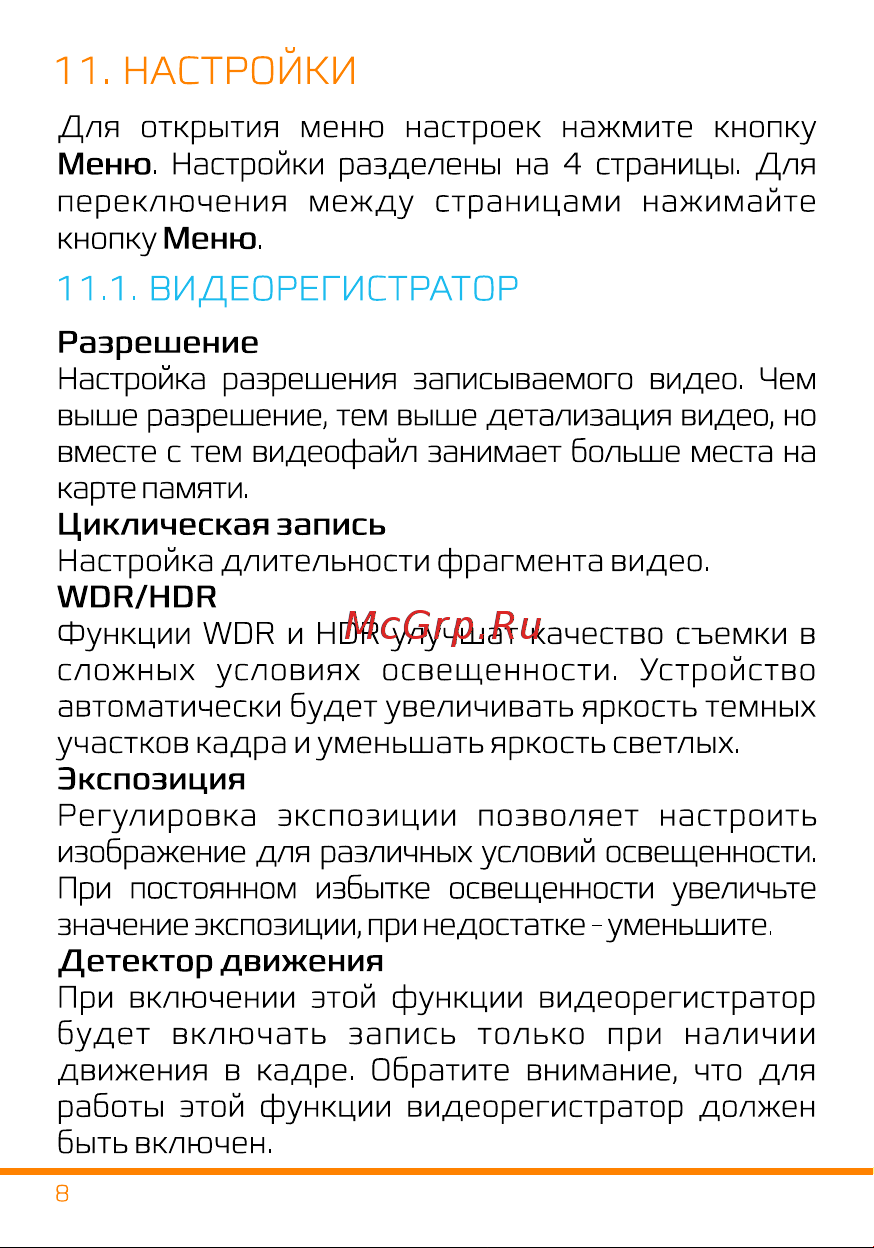 Carcam HYBRID 4 Signature [9/24] Страница 10
