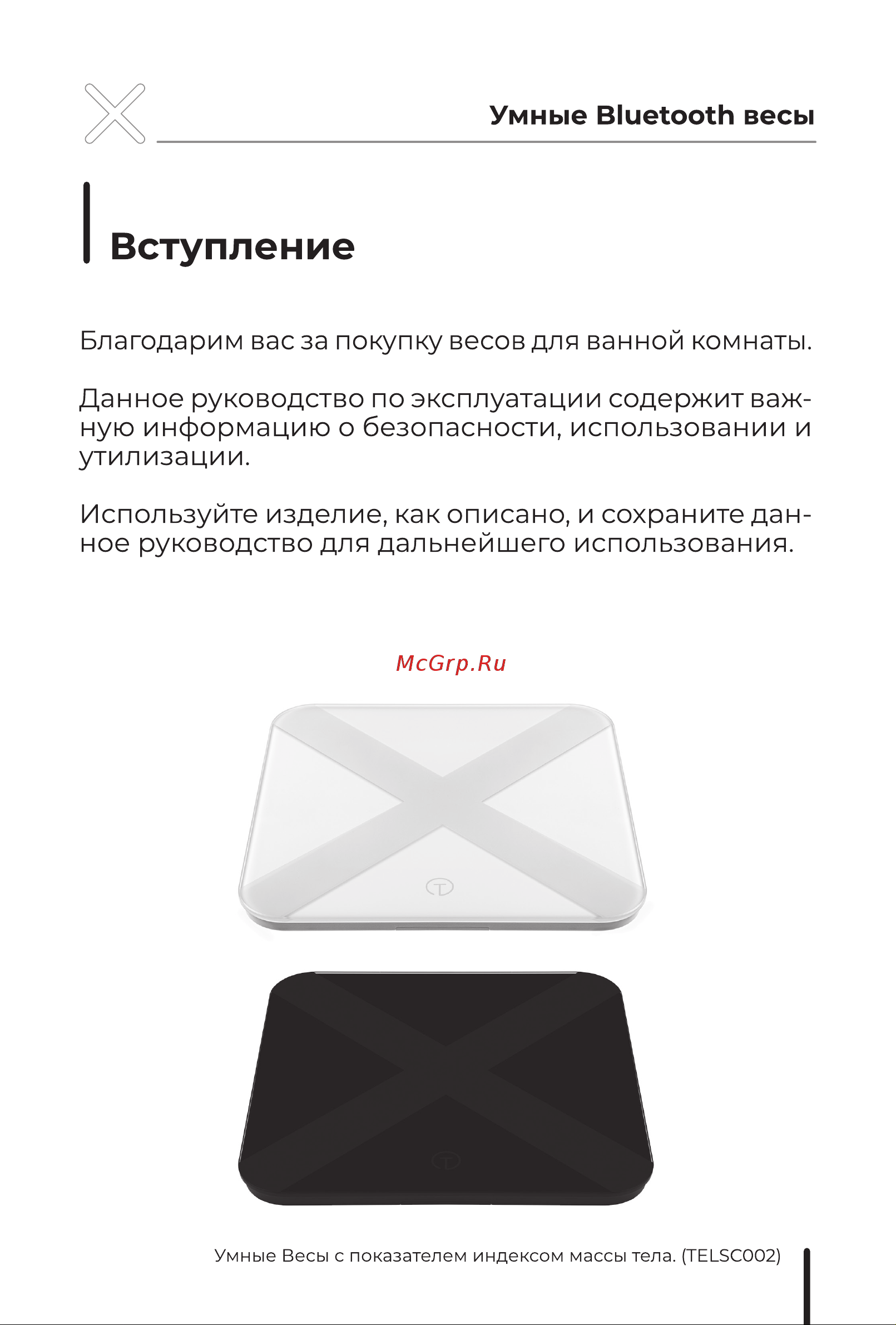 Titan TELSC002 Руководство по эксплуатации онлайн [3/16] 794605