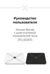 TITAN electronics EK-TiE0001/белый Руководство по эксплуатации