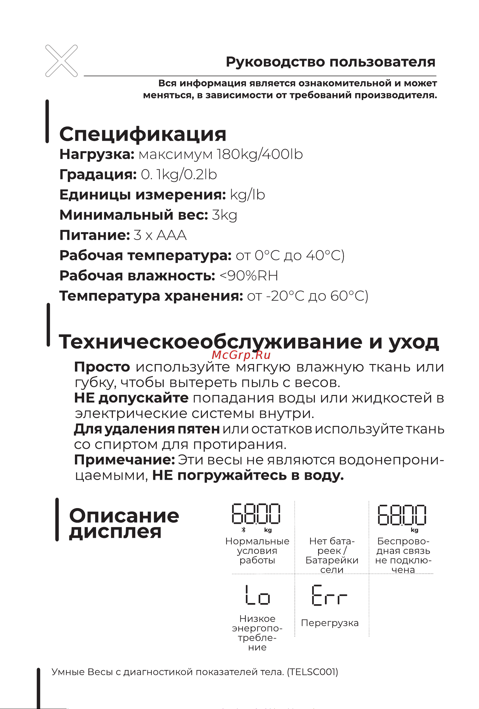 TITAN electronics TELSC001 Руководство по эксплуатации онлайн [10/12] 790435