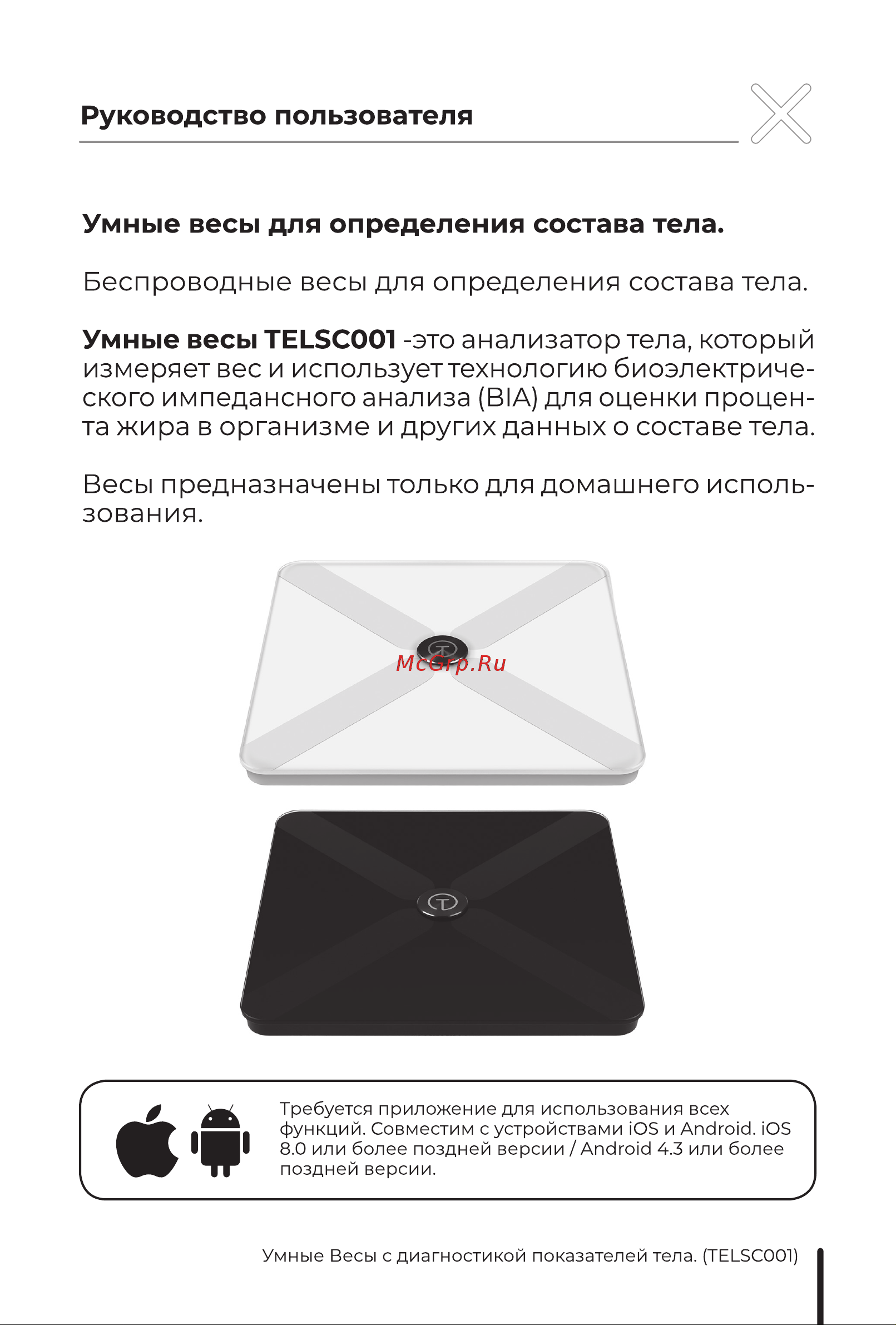 TITAN electronics TELSC001 Руководство по эксплуатации онлайн [3/12] 790435