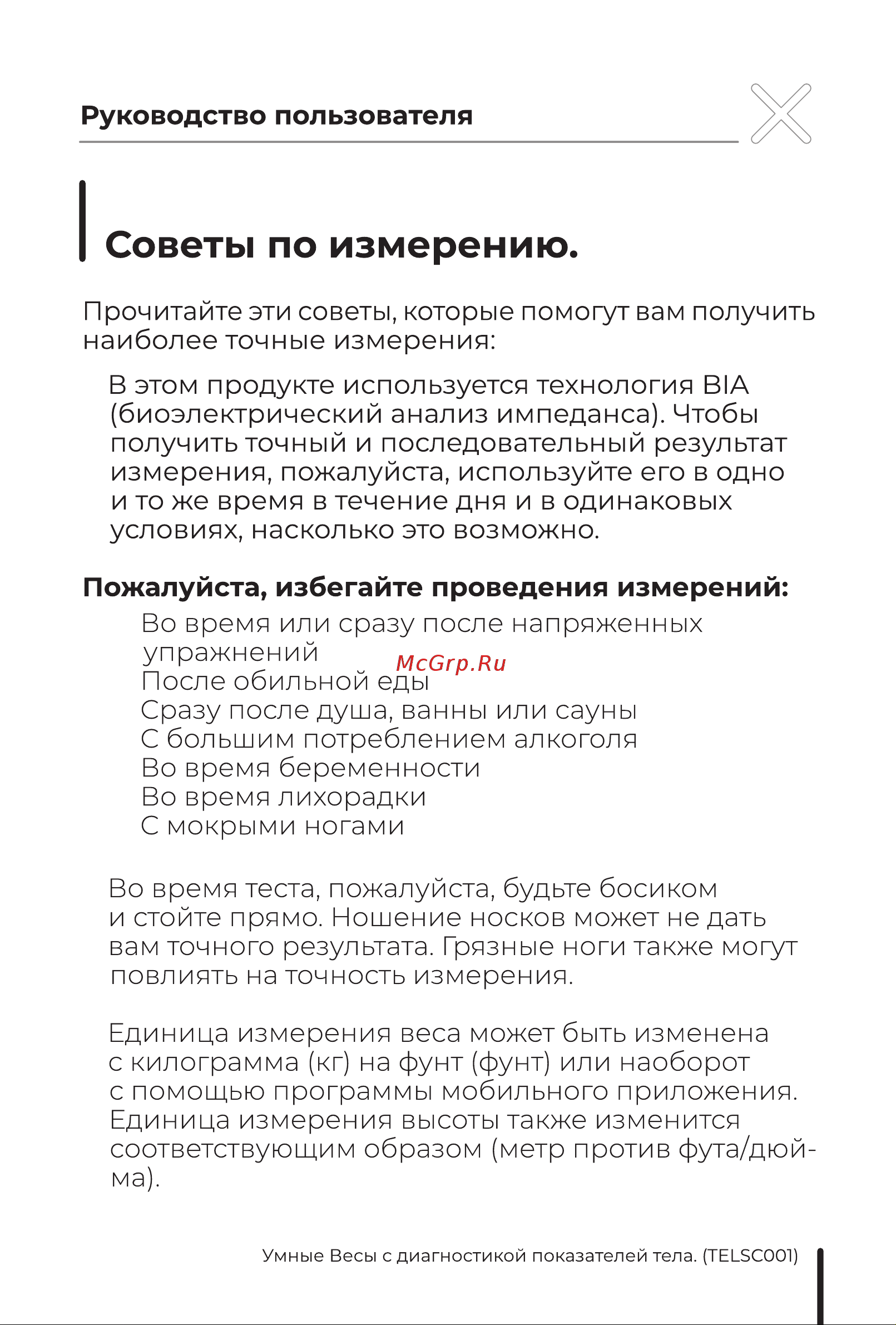 TITAN electronics TELSC001 Руководство по эксплуатации онлайн [5/12] 790435