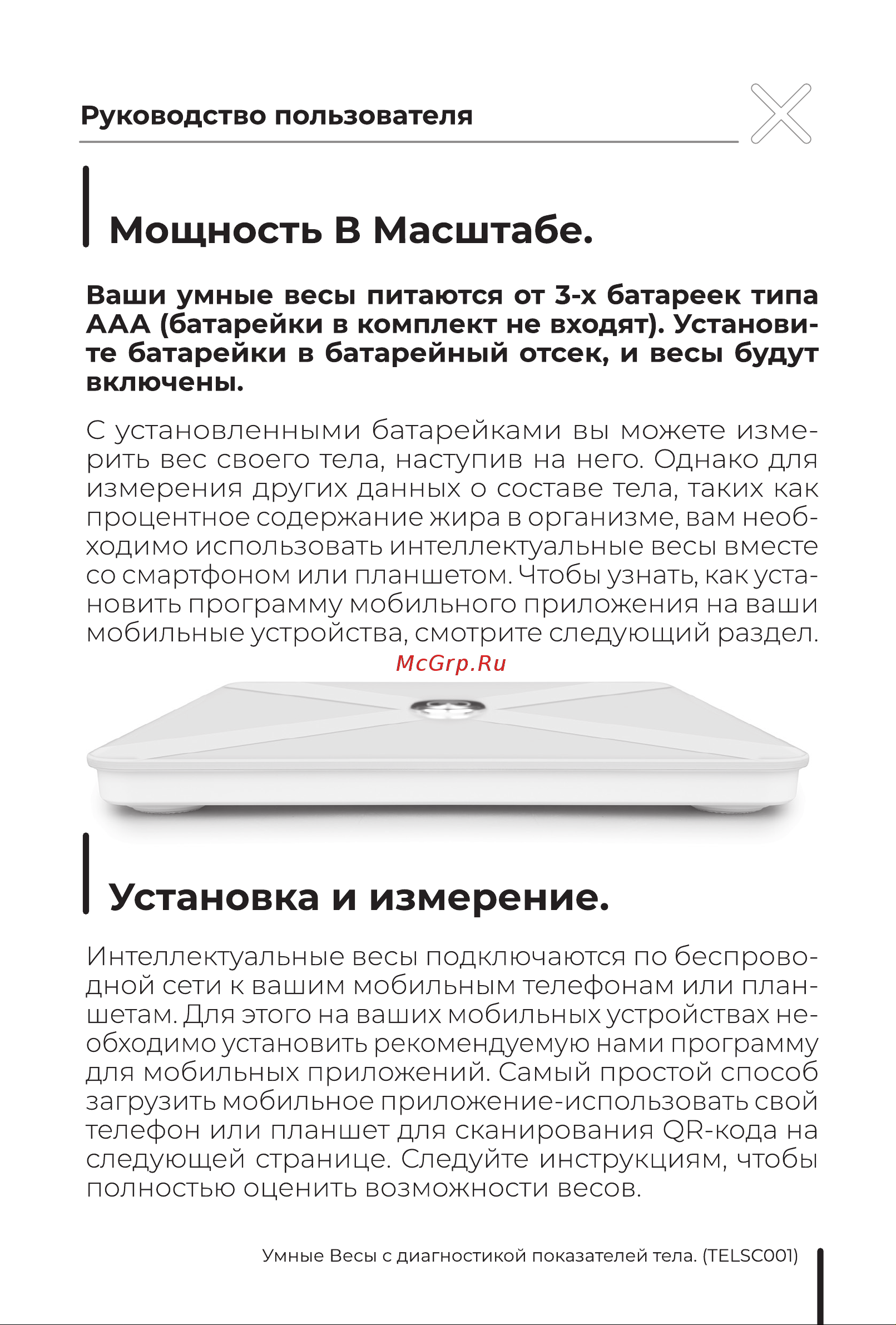 TITAN electronics TELSC001 Руководство по эксплуатации онлайн [7/12] 790435