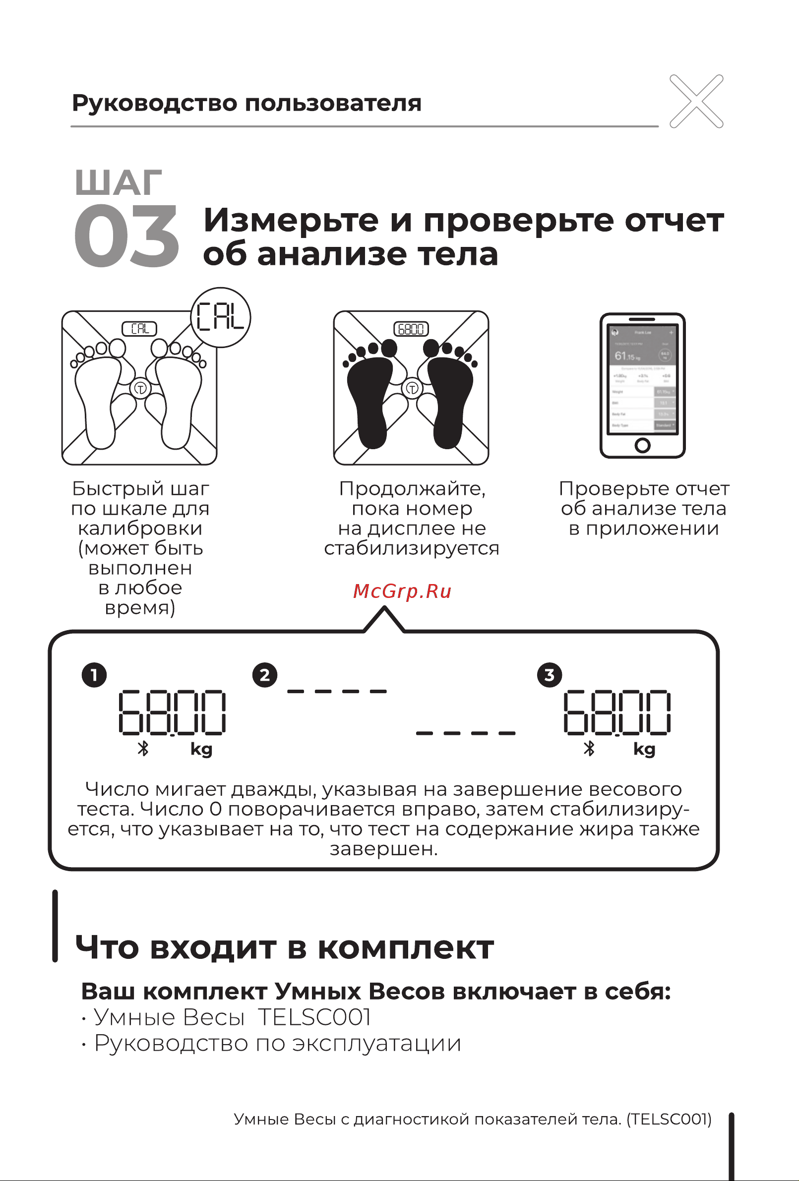 TITAN electronics TELSC001 Руководство по эксплуатации онлайн [9/12] 790435