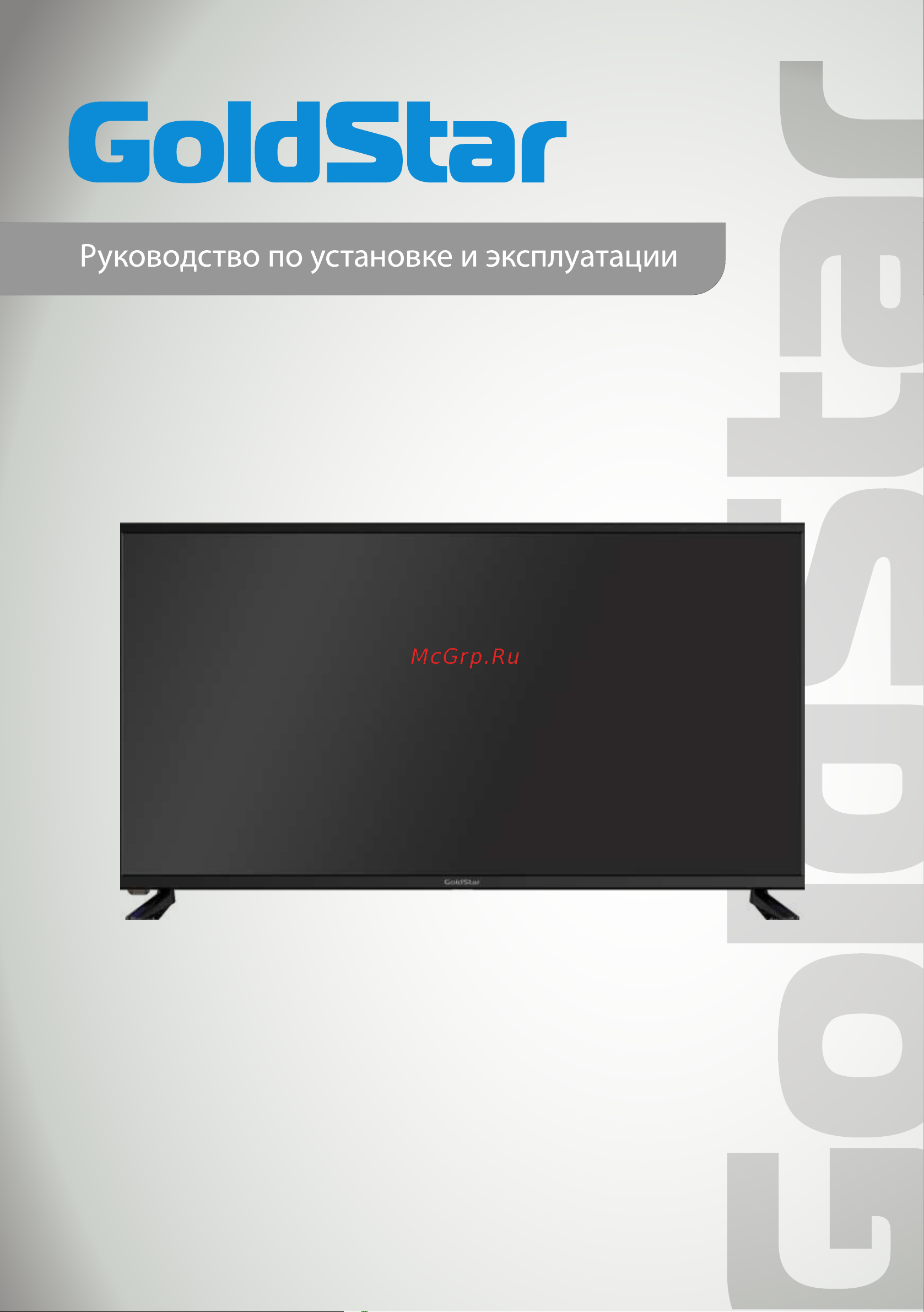 Goldstar LT-39R800 Руководство по эксплуатации онлайн