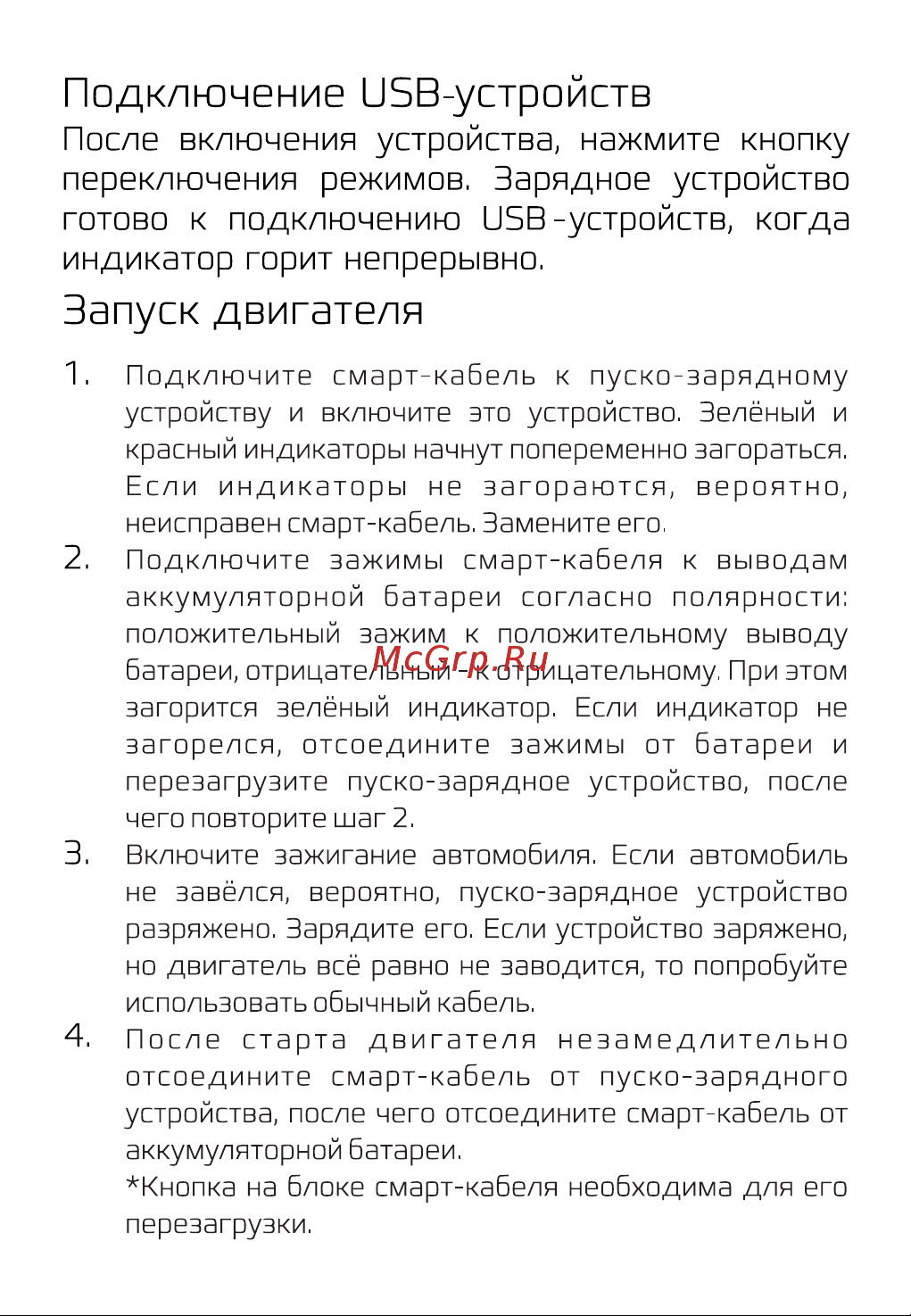 Carcam JUMP STARTER ZY-20 [4/7] Страница 4
