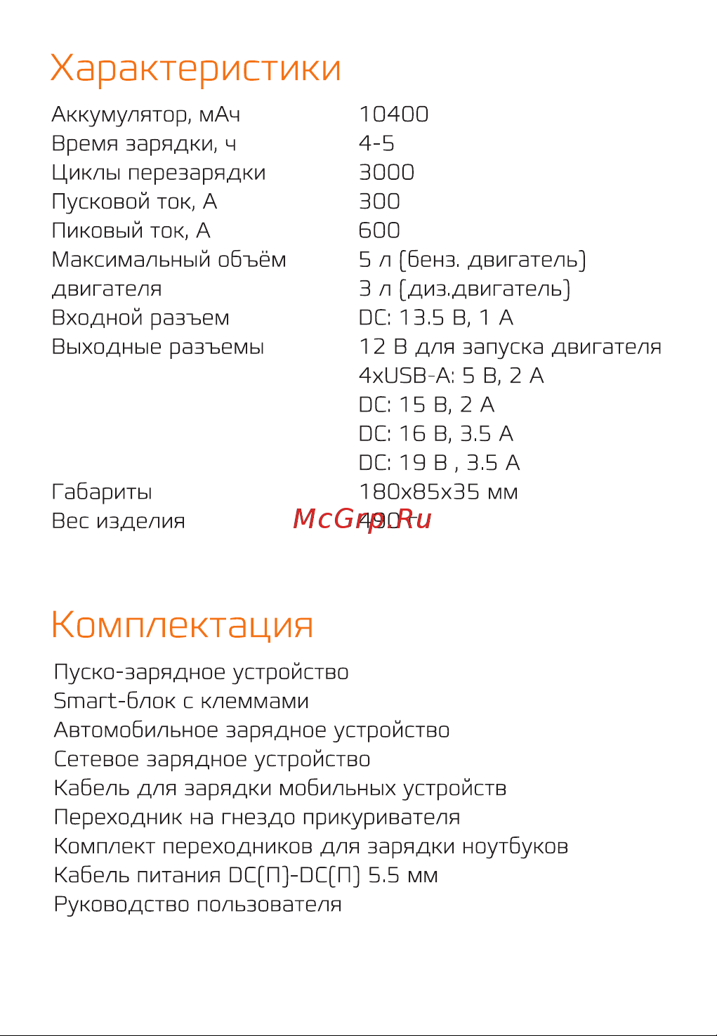Carcam JUMP STARTER ZY-20 [7/7] Страница 7