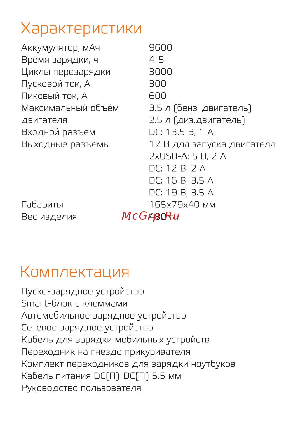 Carcam JUMP STARTER PZY-10 [7/7] Страница 7