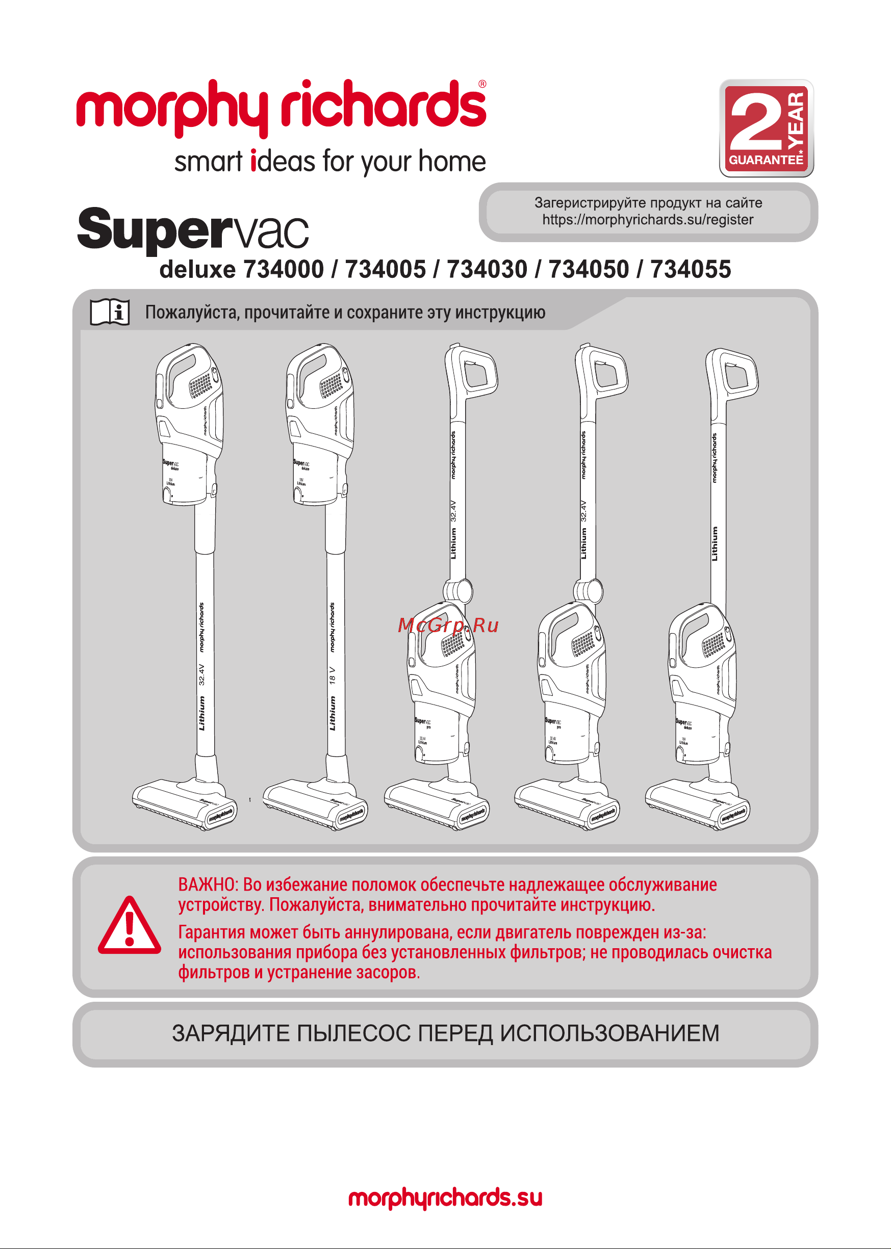 Morphy Richards 734050EE Руководство по эксплуатации онлайн