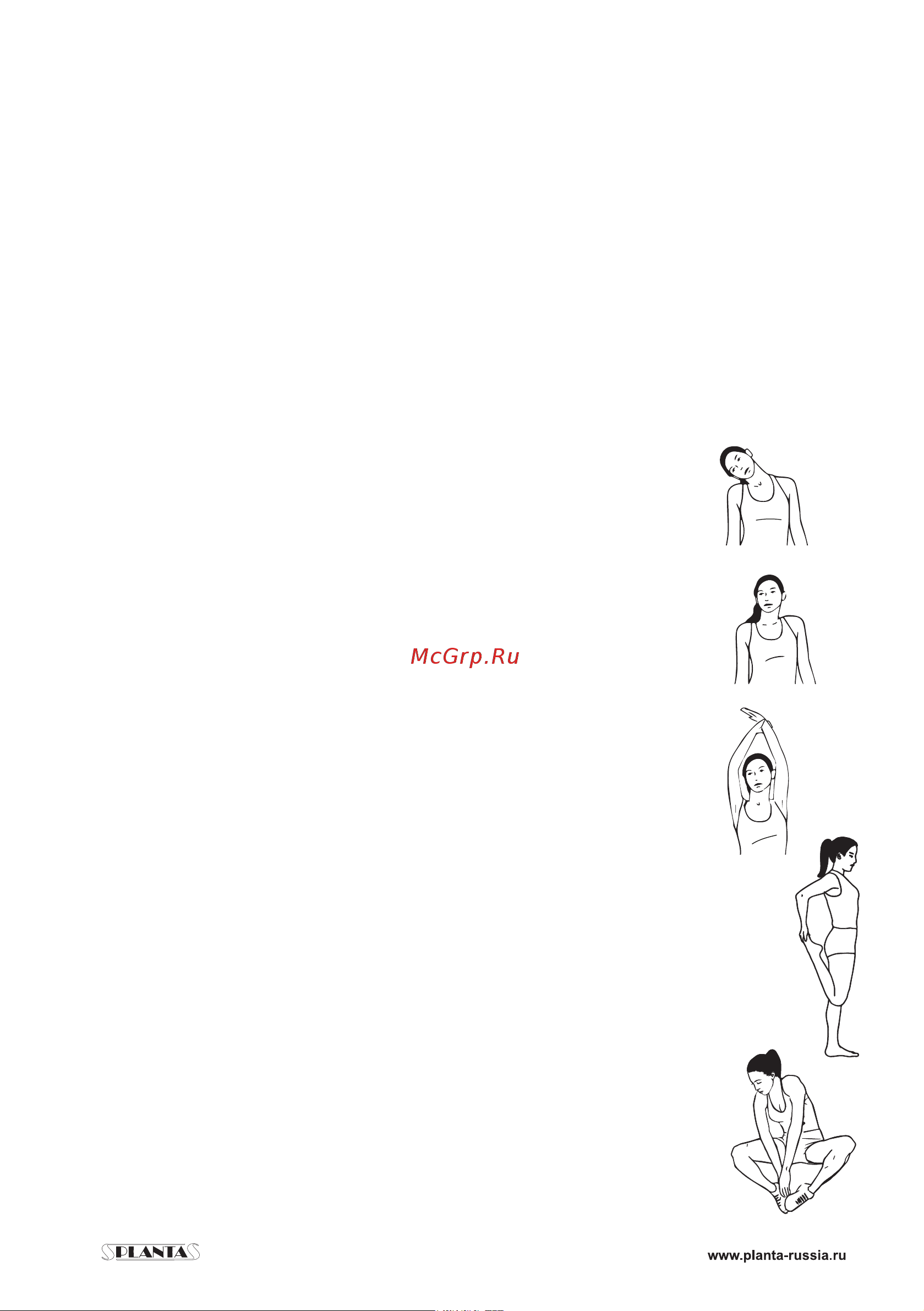 Planta FD-S [21/24] Warm up and stretching