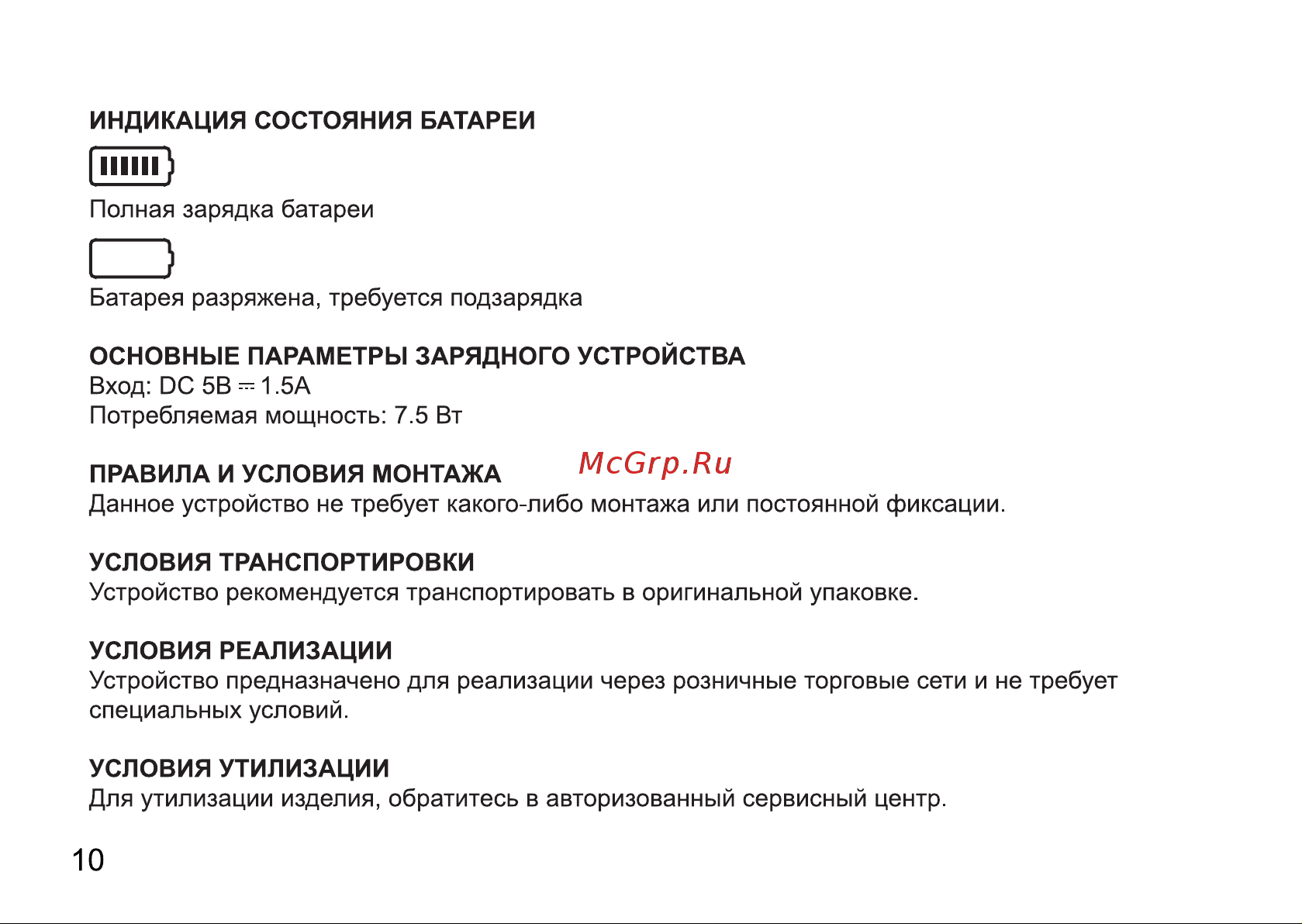 Digma 7 E200 3G Руководство по эксплуатации онлайн [10/12] 790487