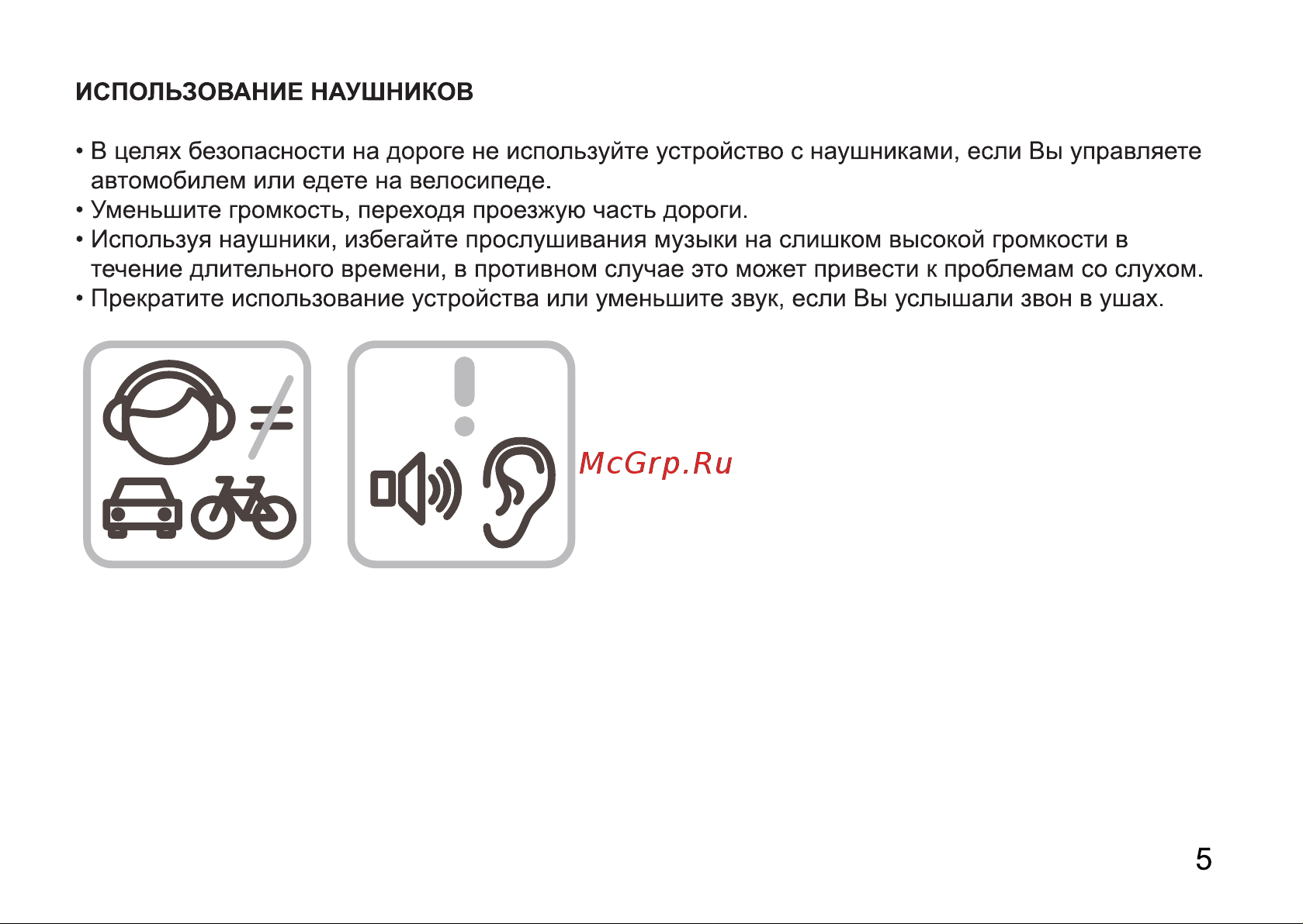 Digma 7 E200 3G Руководство по эксплуатации онлайн [5/12] 790487
