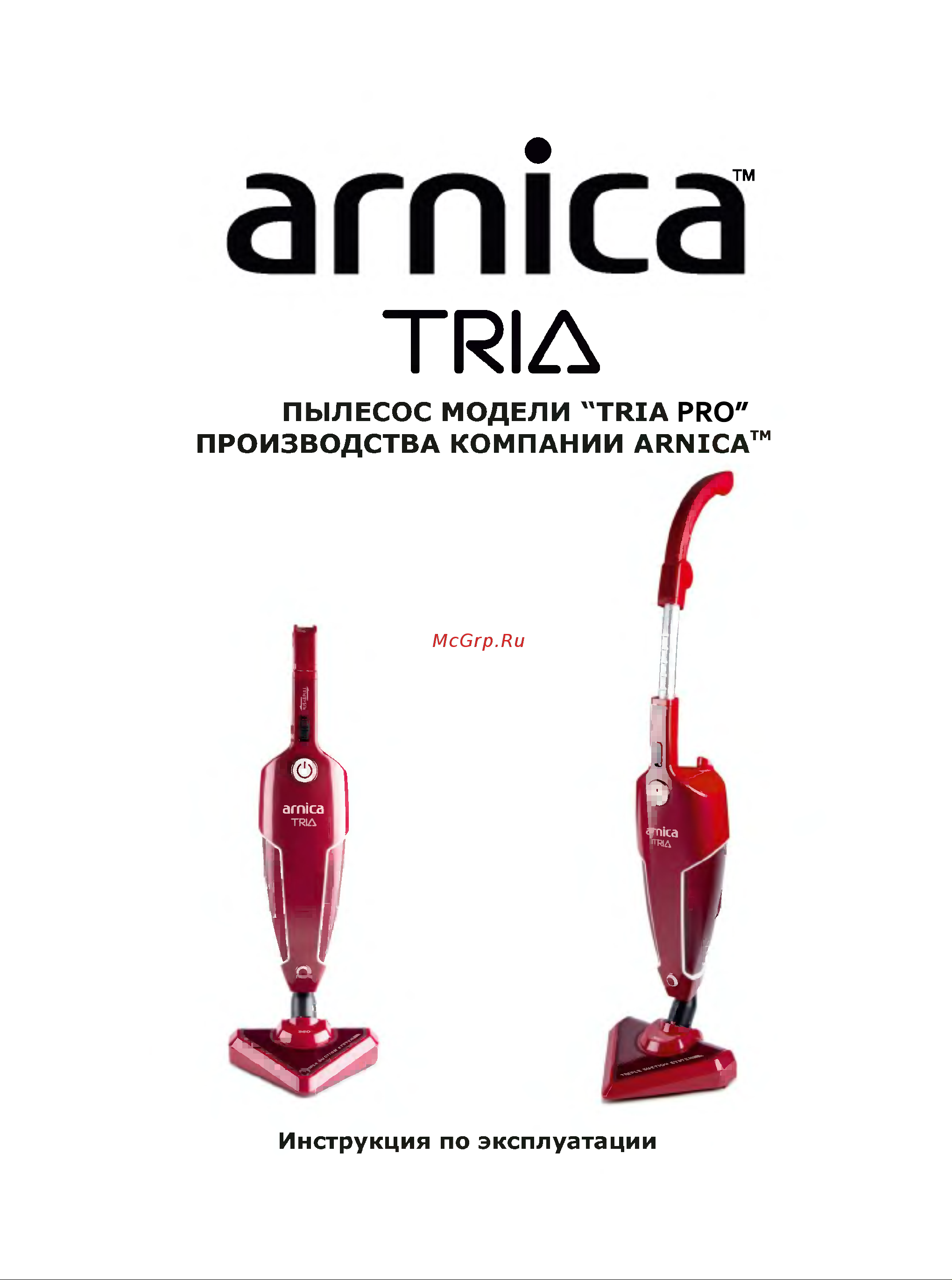 Arnica Tria Pro ET13310 Red Руководство по эксплуатации онлайн