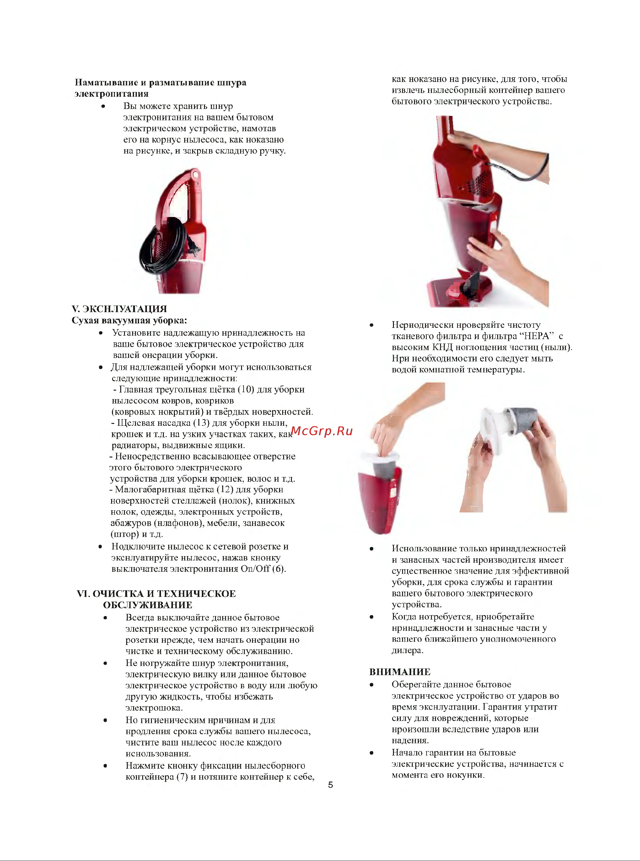 Arnica Tria Pro ET13310 Red Руководство по эксплуатации онлайн [5/6] 790491