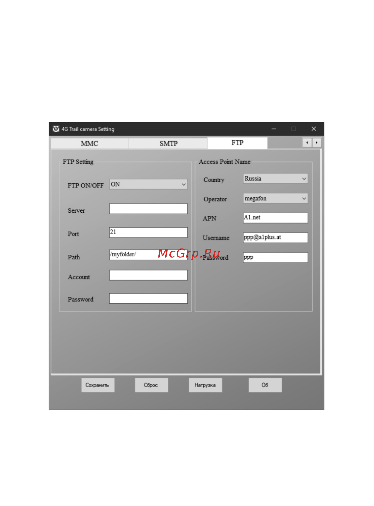 Suntek HC-801LTE-LI [25/29] Настройка ftp