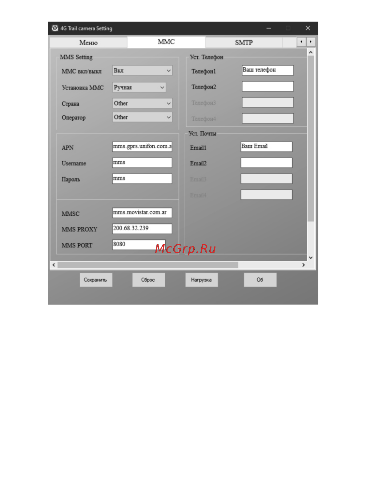 Suntek HC-900LTE-LI [19/26] Настройка smtp
