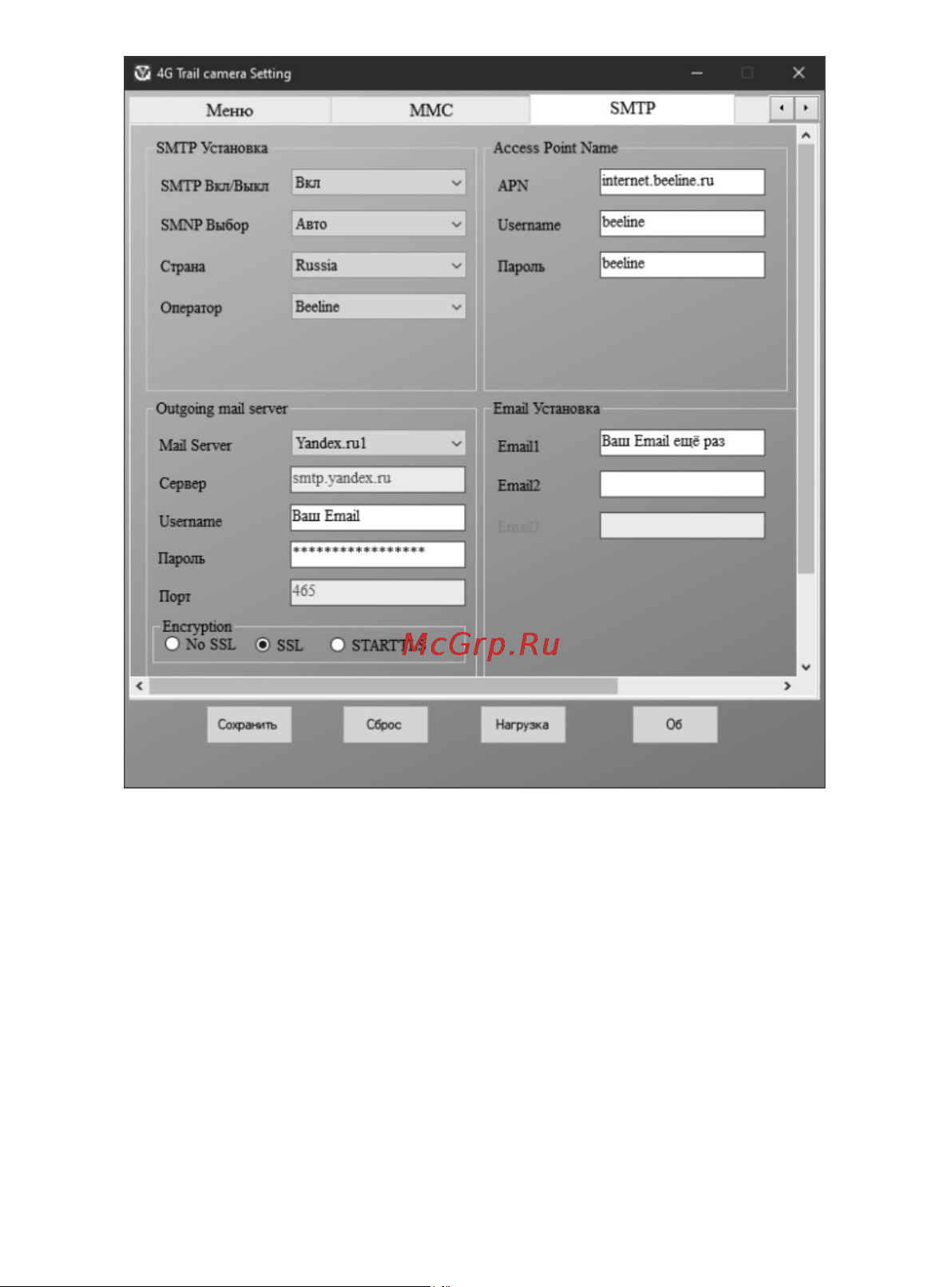 Suntek HC-900LTE-LI [21/26] Ручные настройки smtp