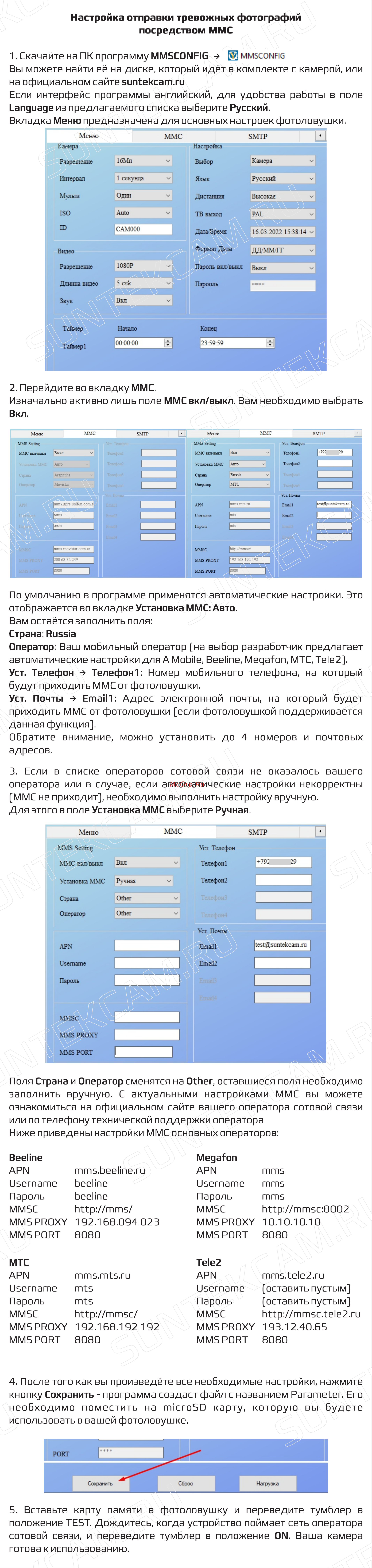 Suntek HC-900LTE-LI [26/26] B1d45fee 63f2 4cd2 877a e61e77a59503