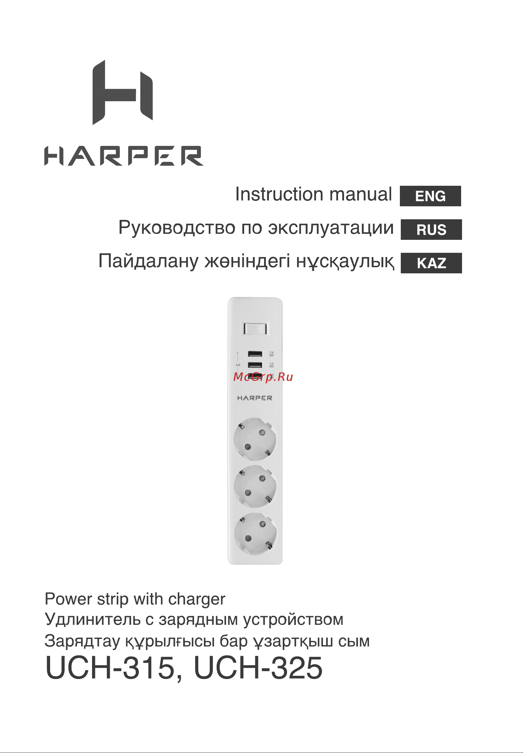 Harper UCH-325 Руководство по эксплуатации онлайн