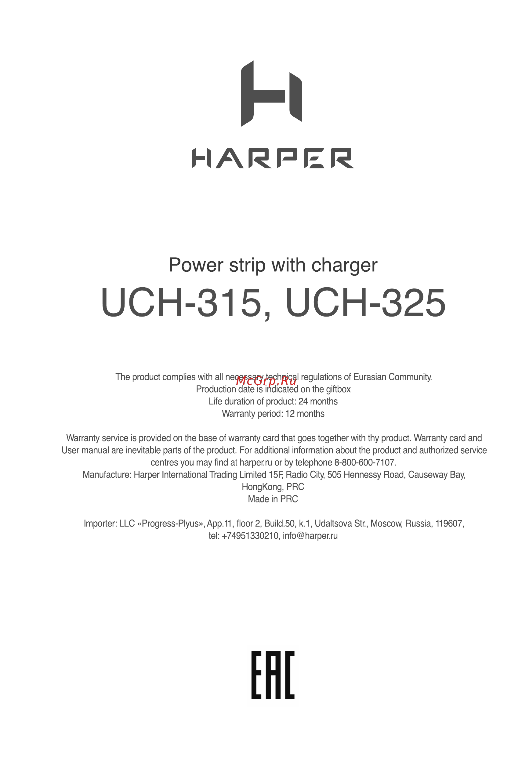 Harper UCH-325 Руководство по эксплуатации онлайн [4/12] 790576