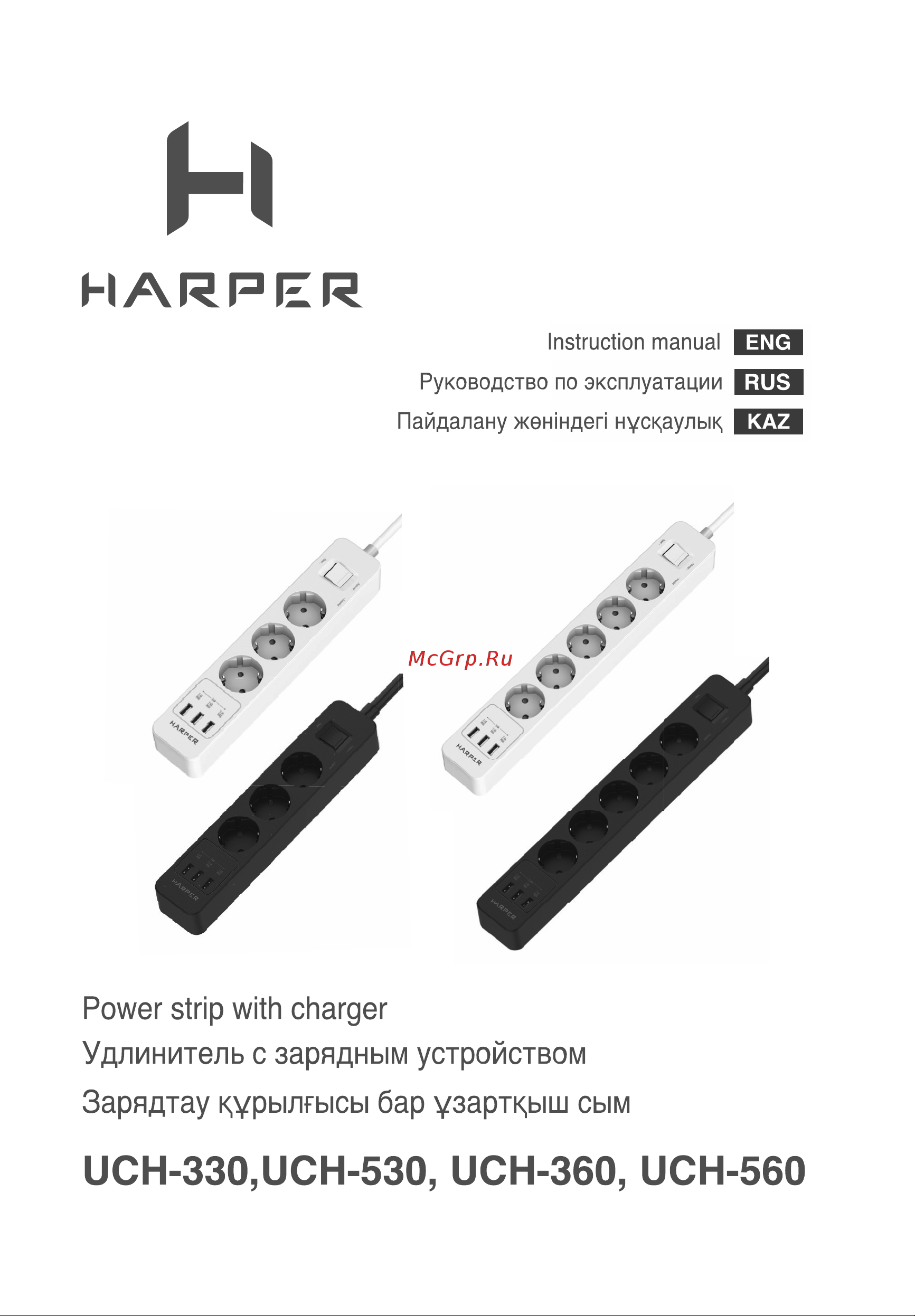 Harper UCH-560 Black Руководство по эксплуатации онлайн