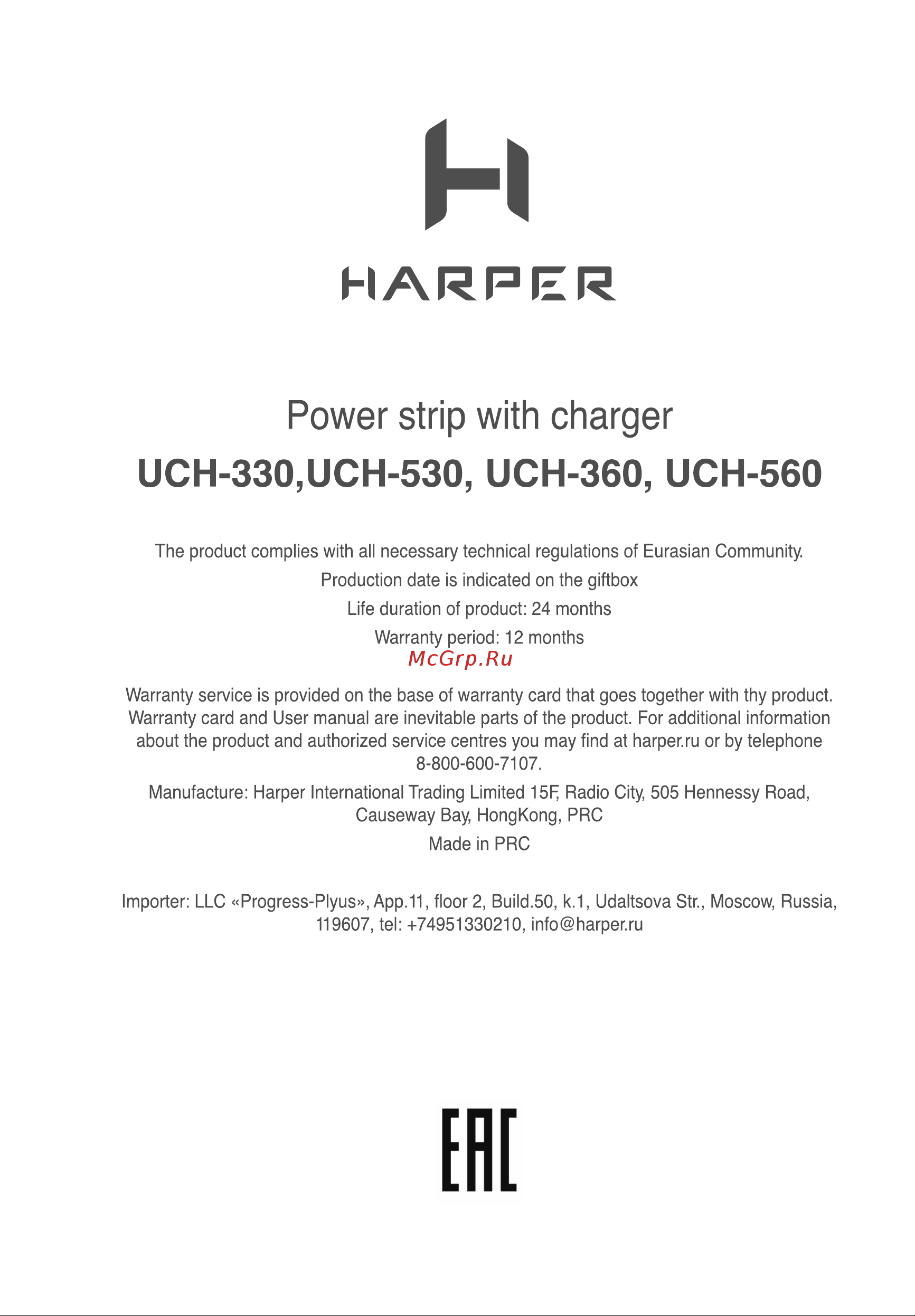 Harper UCH-560 White Руководство по эксплуатации онлайн [6/17] 790500