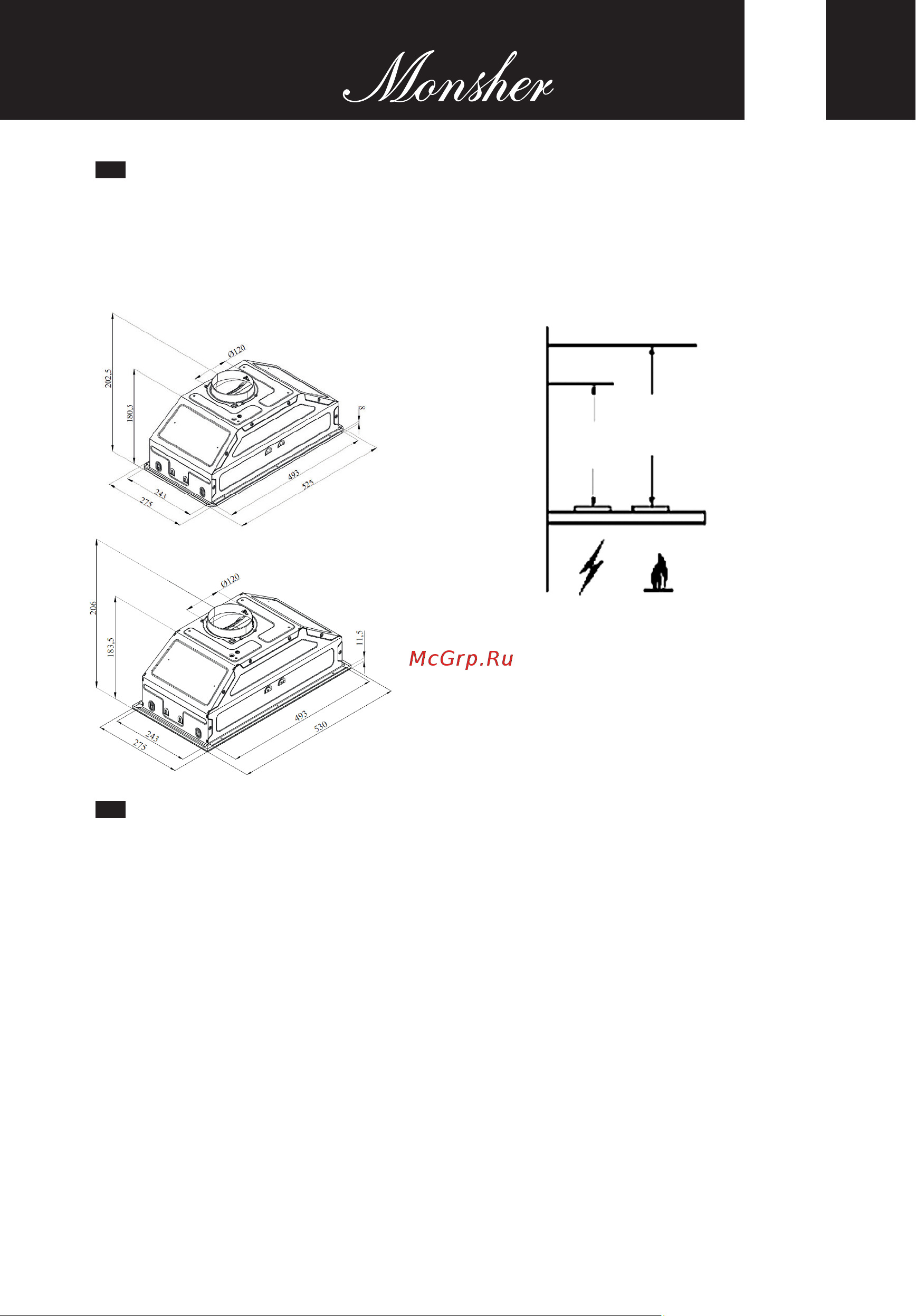 Monsher IHOOD 60 Noir Verre 76423 черная [17/0] Section 2 mounting and dimensions