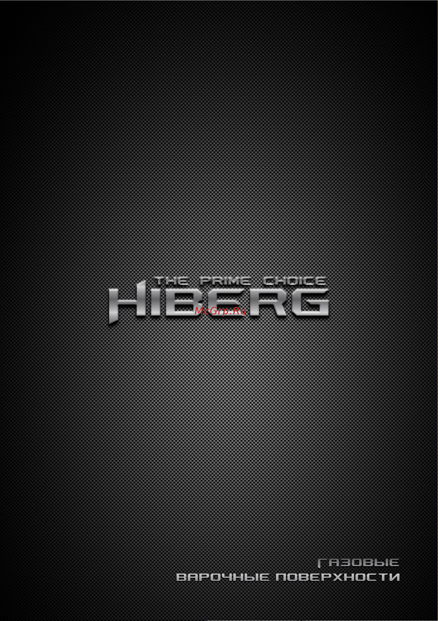Hiberg VS 6045 BR Руководство по эксплуатации онлайн